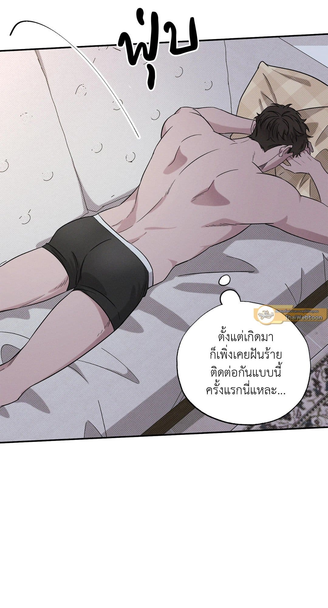 Hidden Depths ตอนที่ 492