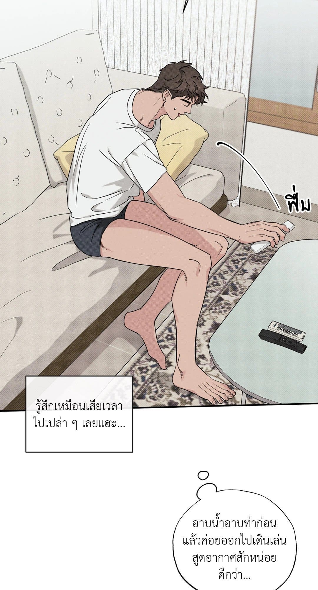 Hidden Depths ตอนที่ 507