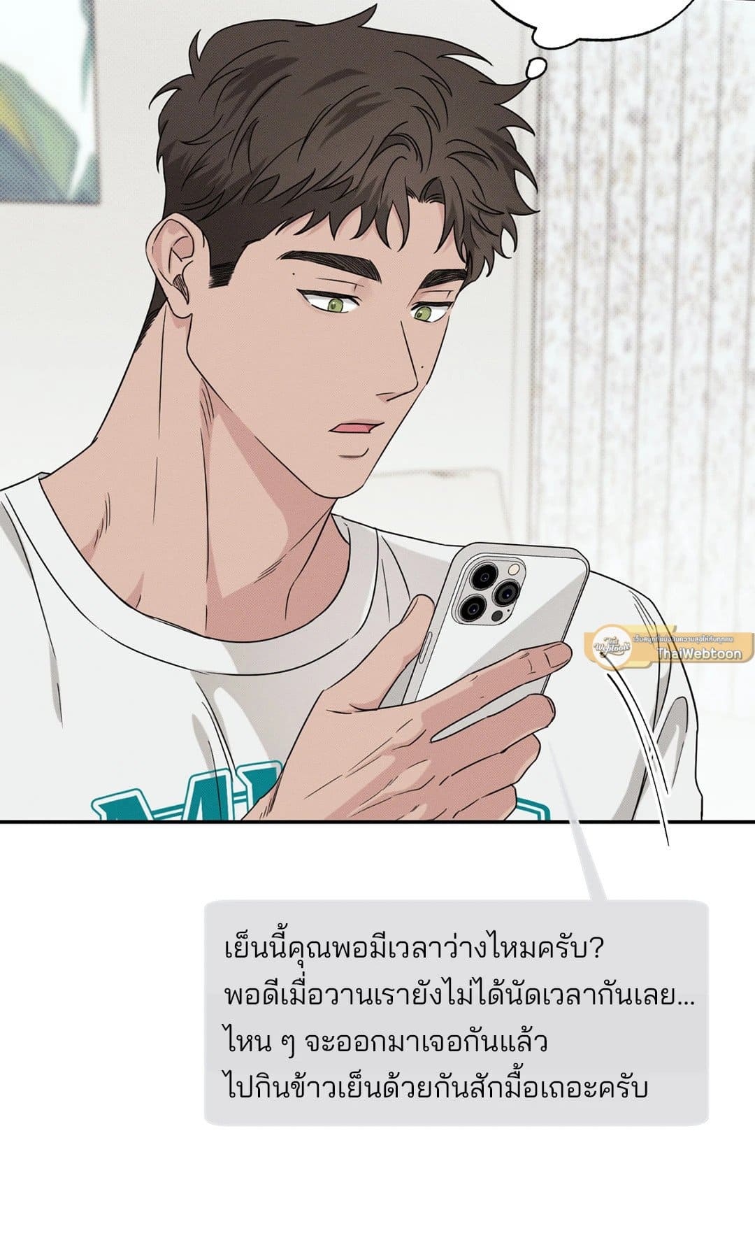 Hidden Depths ตอนที่ 509