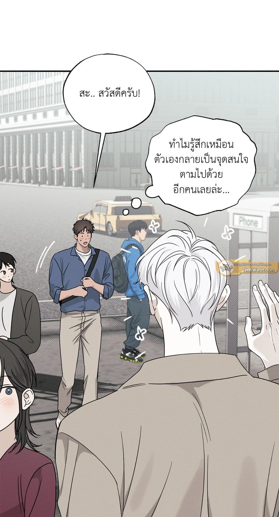 Hidden Depths ตอนที่ 519