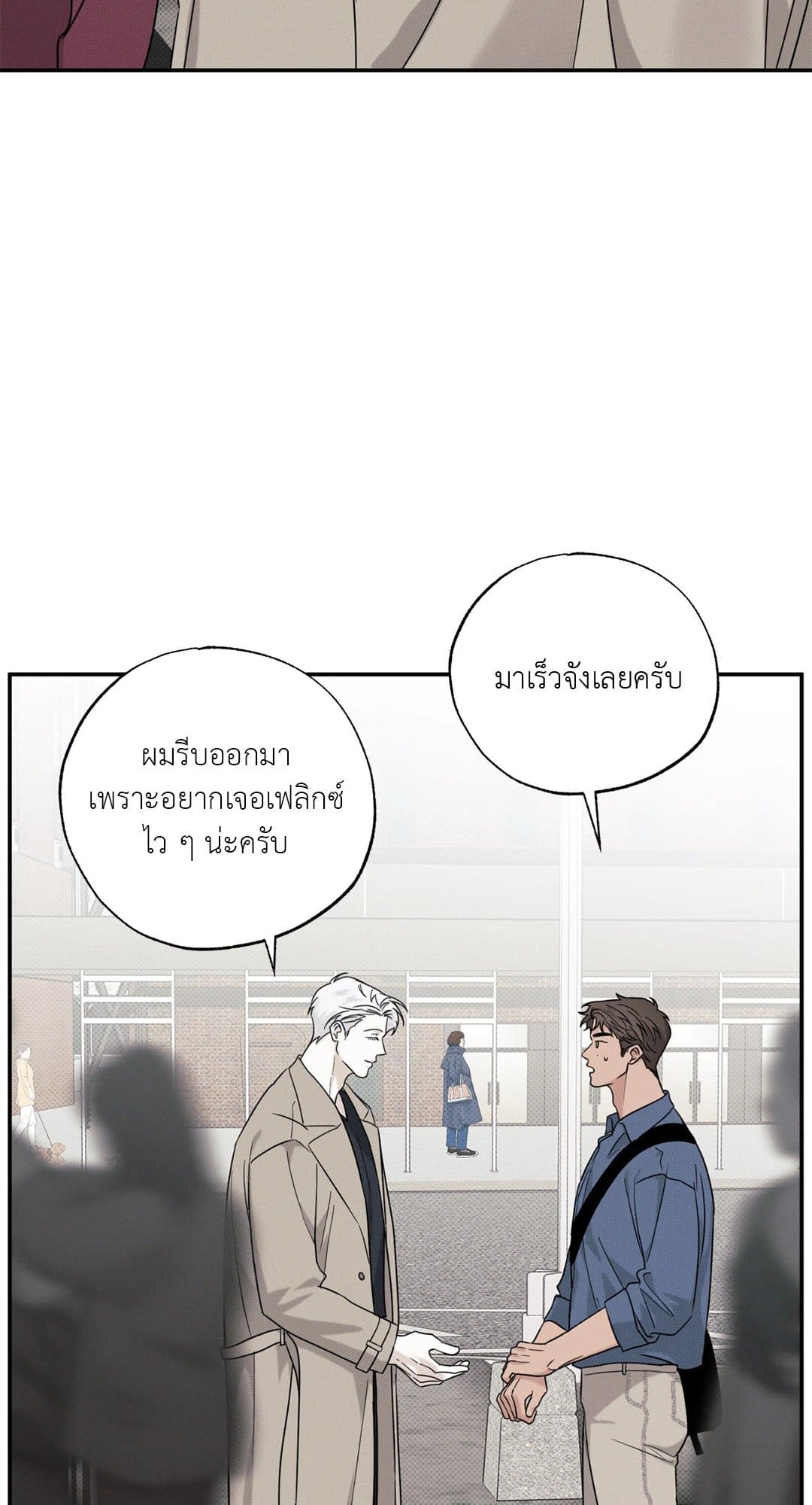 Hidden Depths ตอนที่ 520