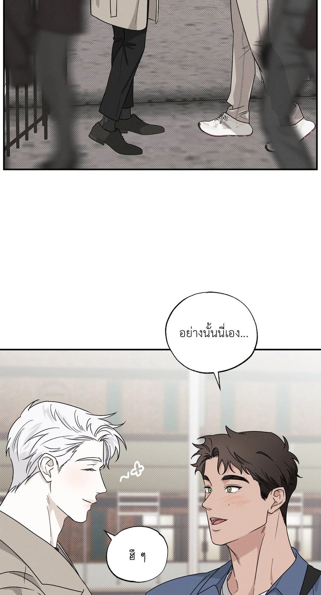 Hidden Depths ตอนที่ 521