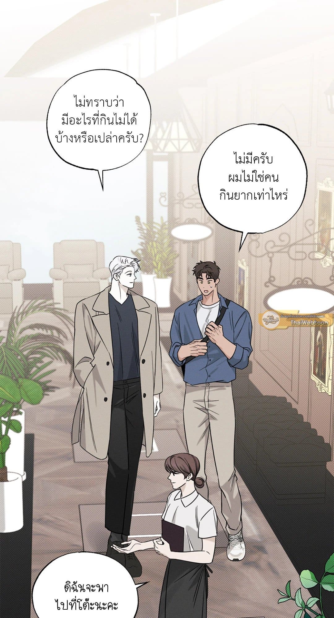 Hidden Depths ตอนที่ 525