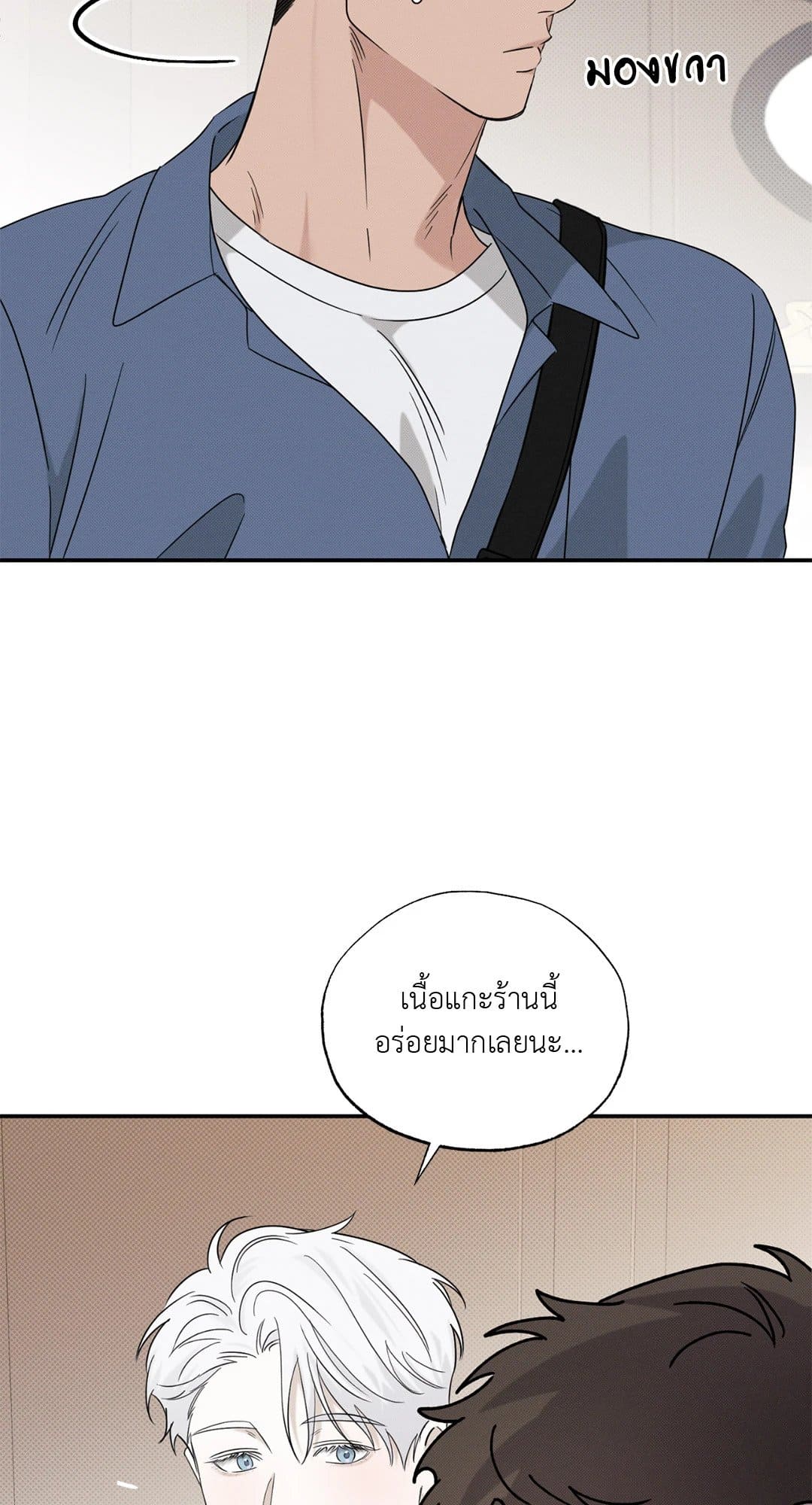 Hidden Depths ตอนที่ 527