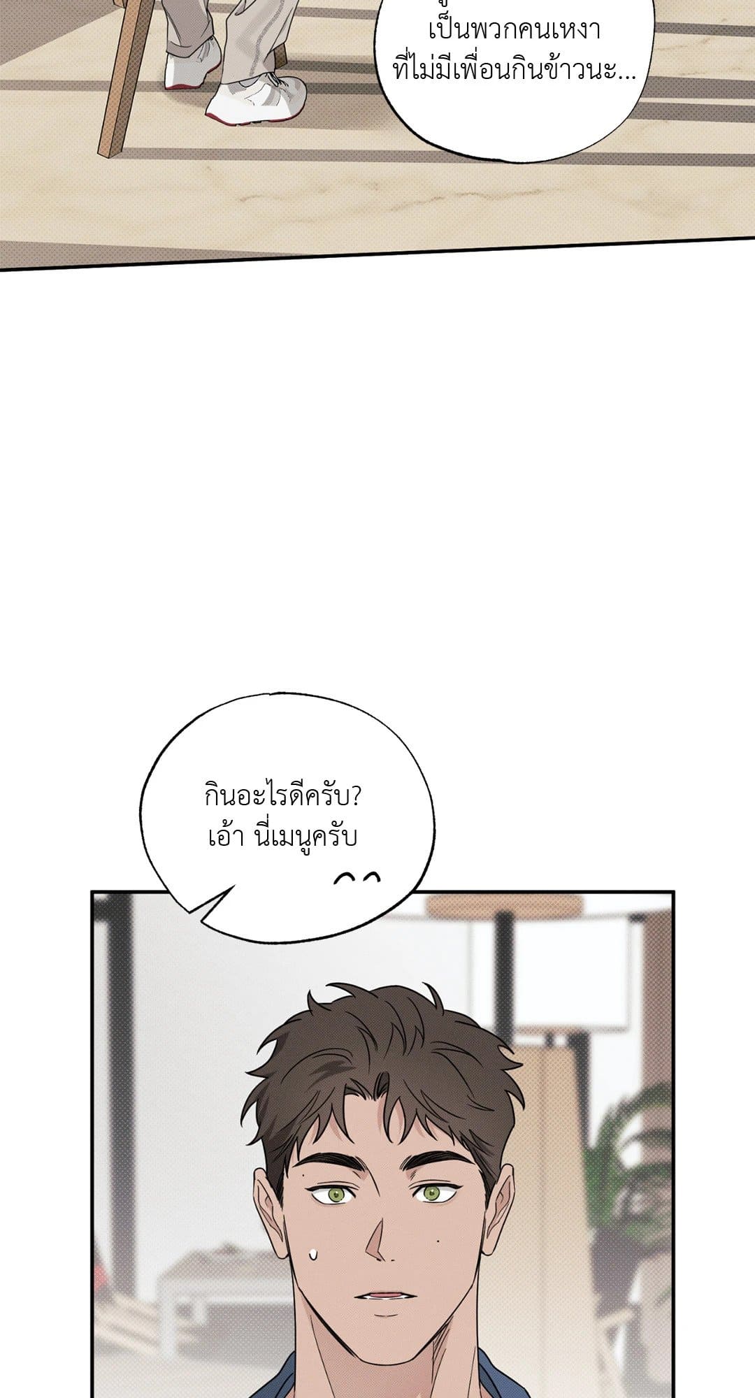 Hidden Depths ตอนที่ 533