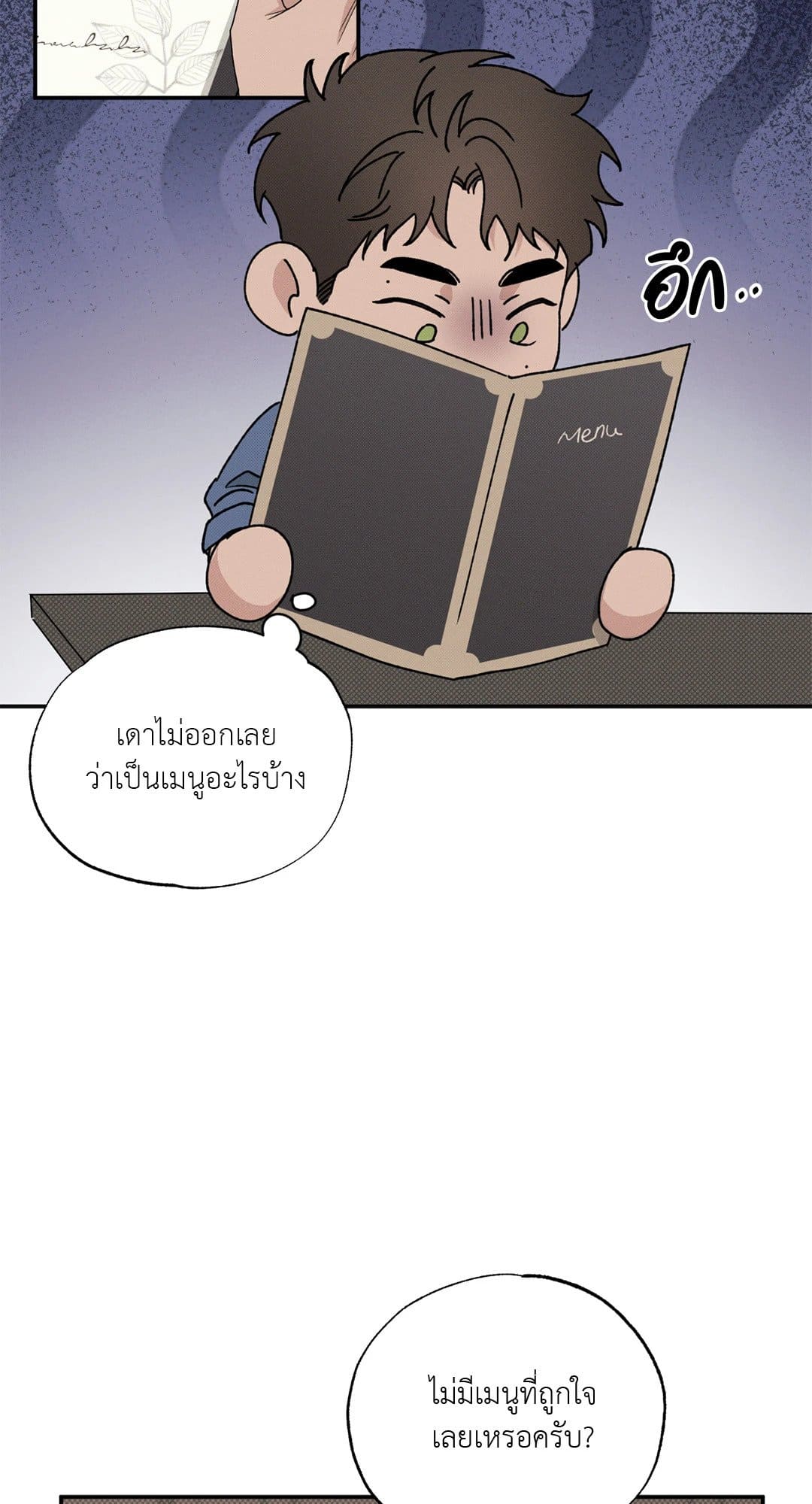 Hidden Depths ตอนที่ 535