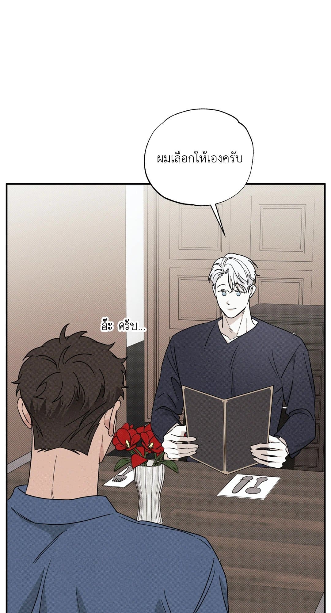 Hidden Depths ตอนที่ 539