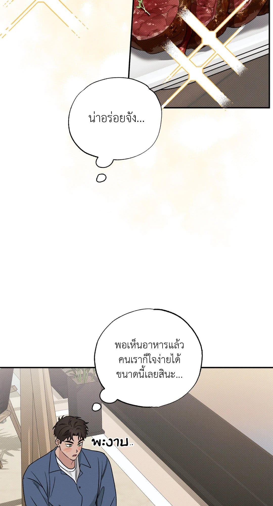 Hidden Depths ตอนที่ 543