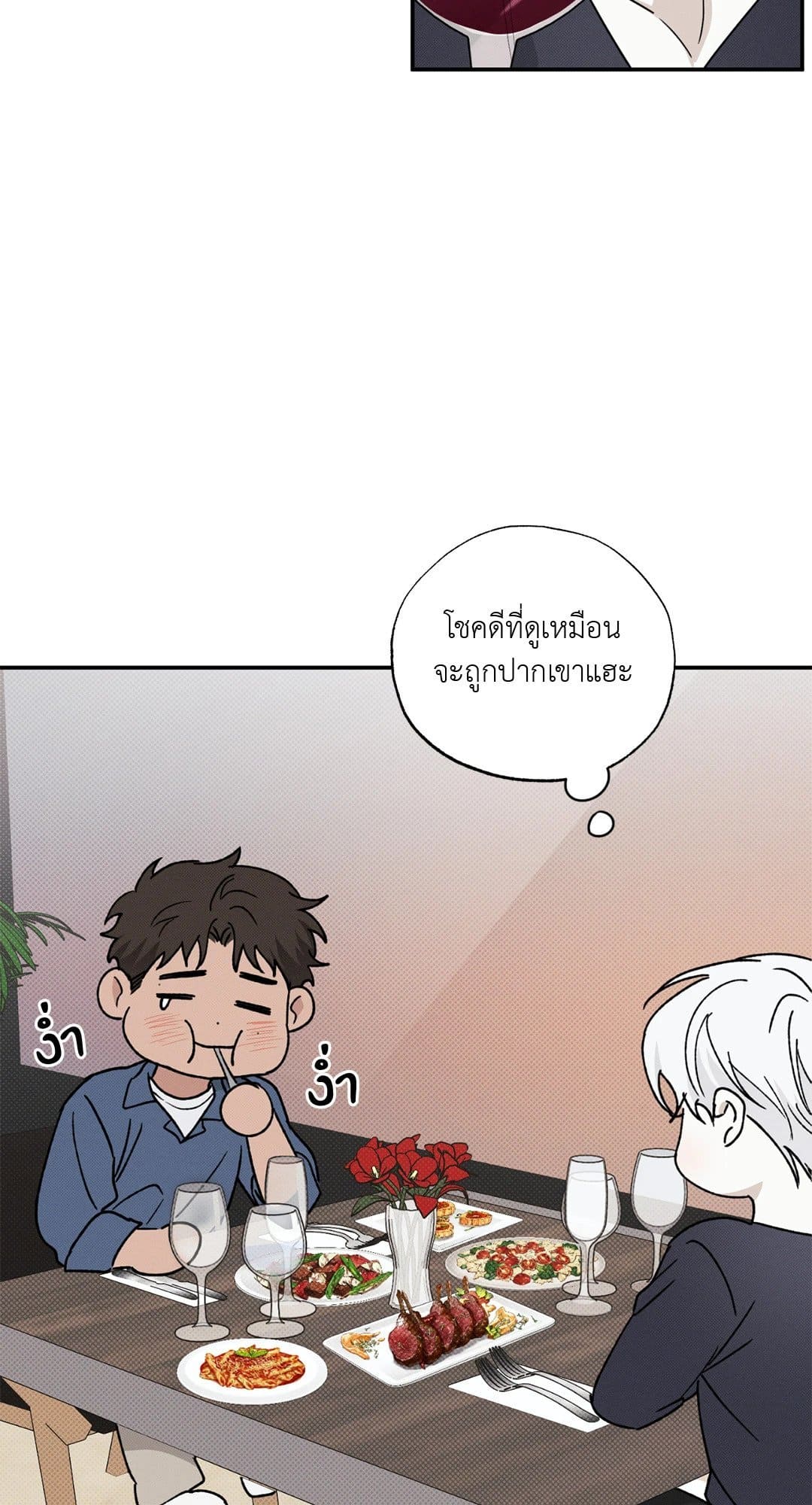 Hidden Depths ตอนที่ 546