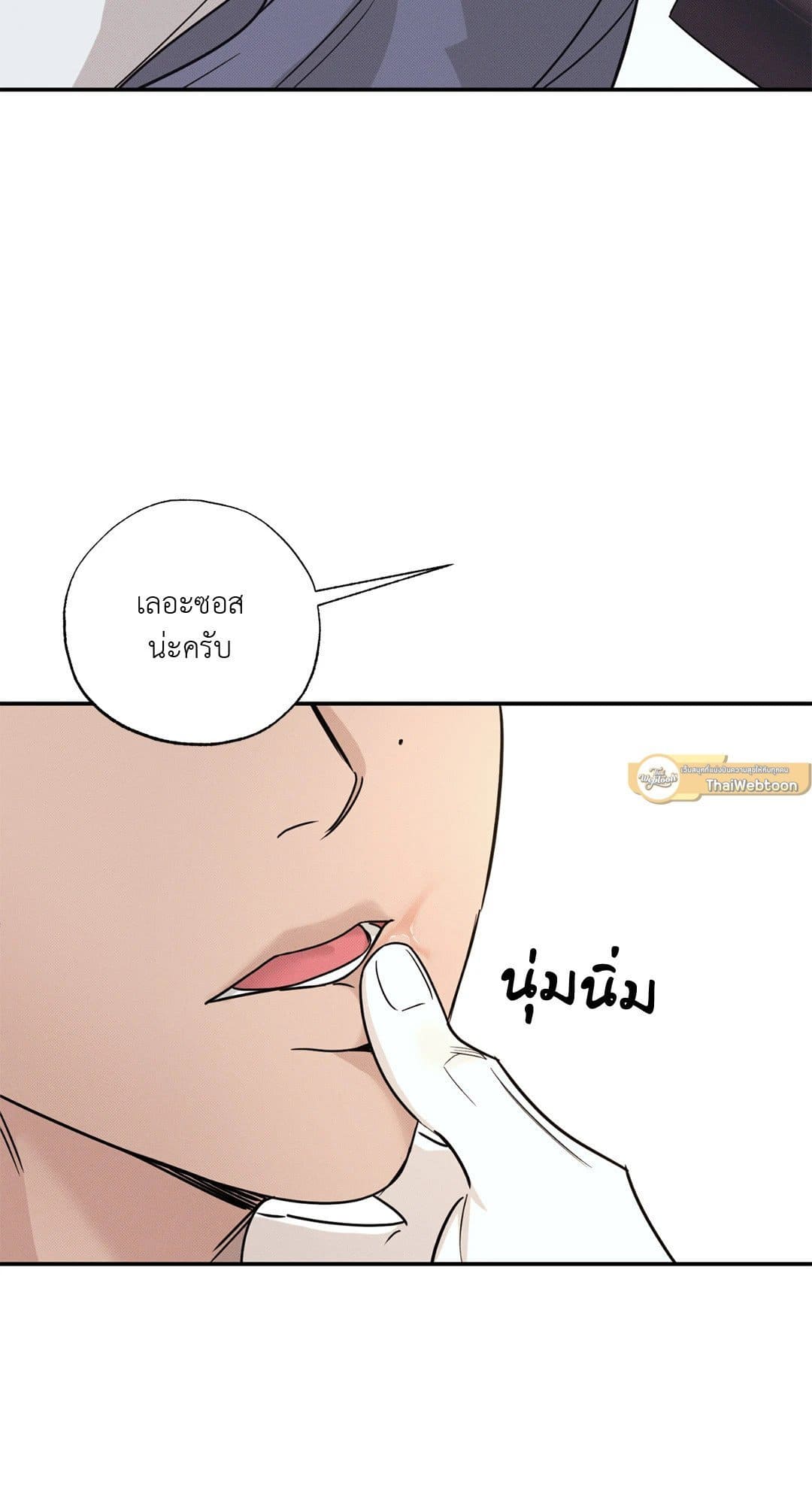 Hidden Depths ตอนที่ 550