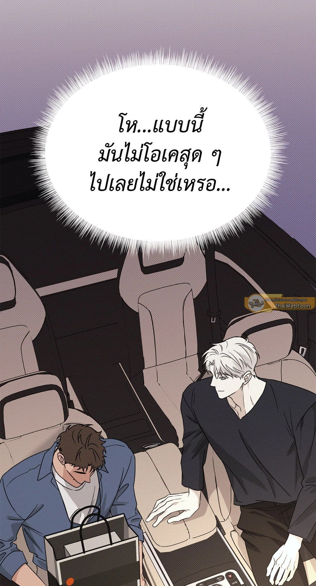 Hidden Depths ตอนที่ 557