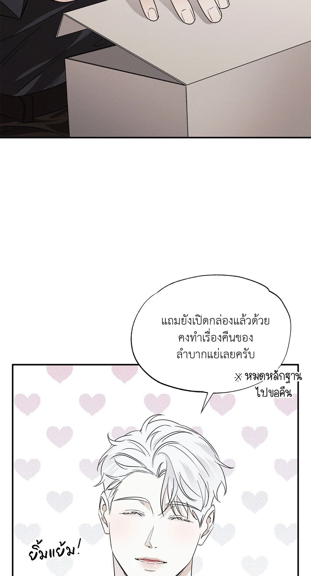 Hidden Depths ตอนที่ 566