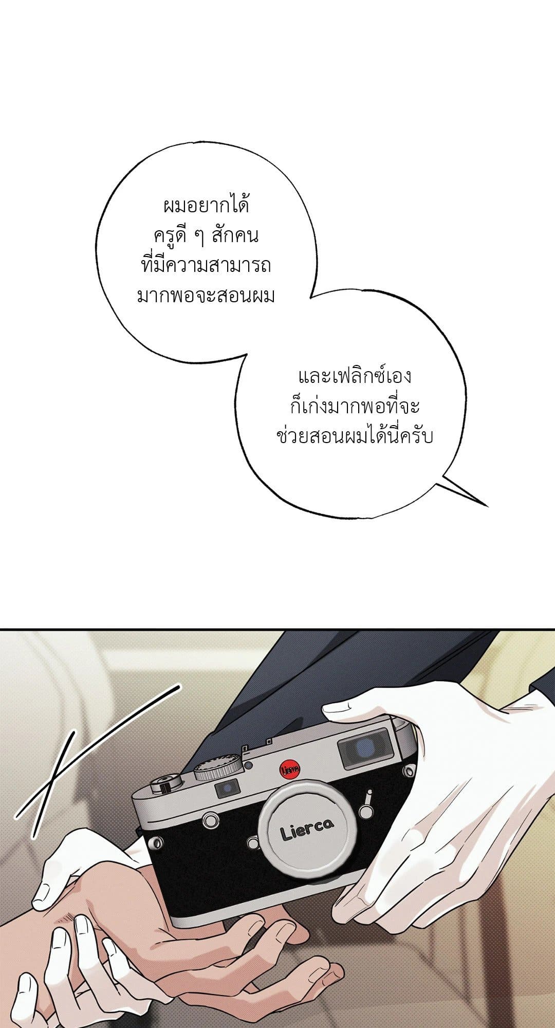 Hidden Depths ตอนที่ 577