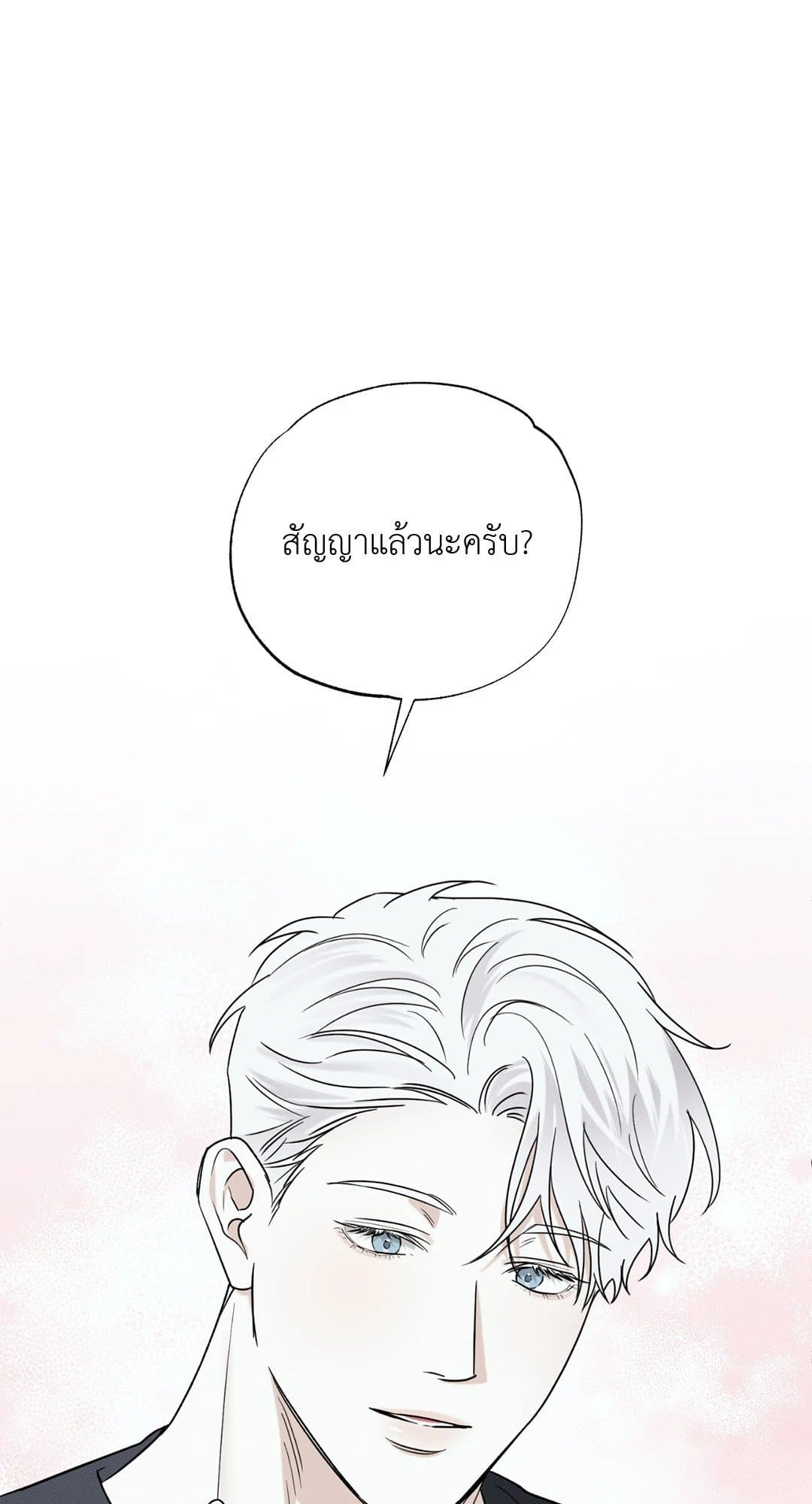 Hidden Depths ตอนที่ 582