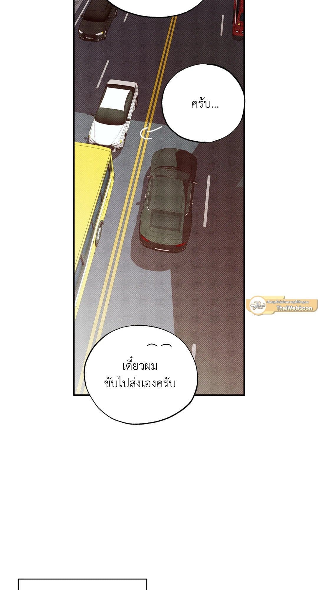 Hidden Depths ตอนที่ 585