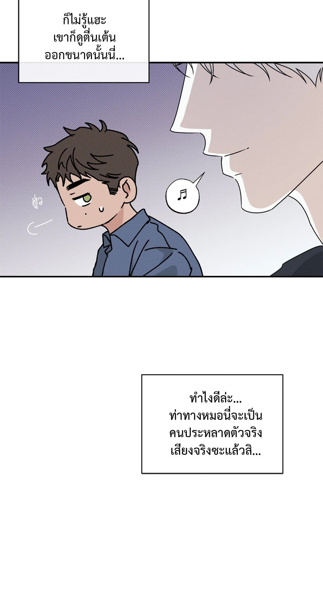 Hidden Depths ตอนที่ 586