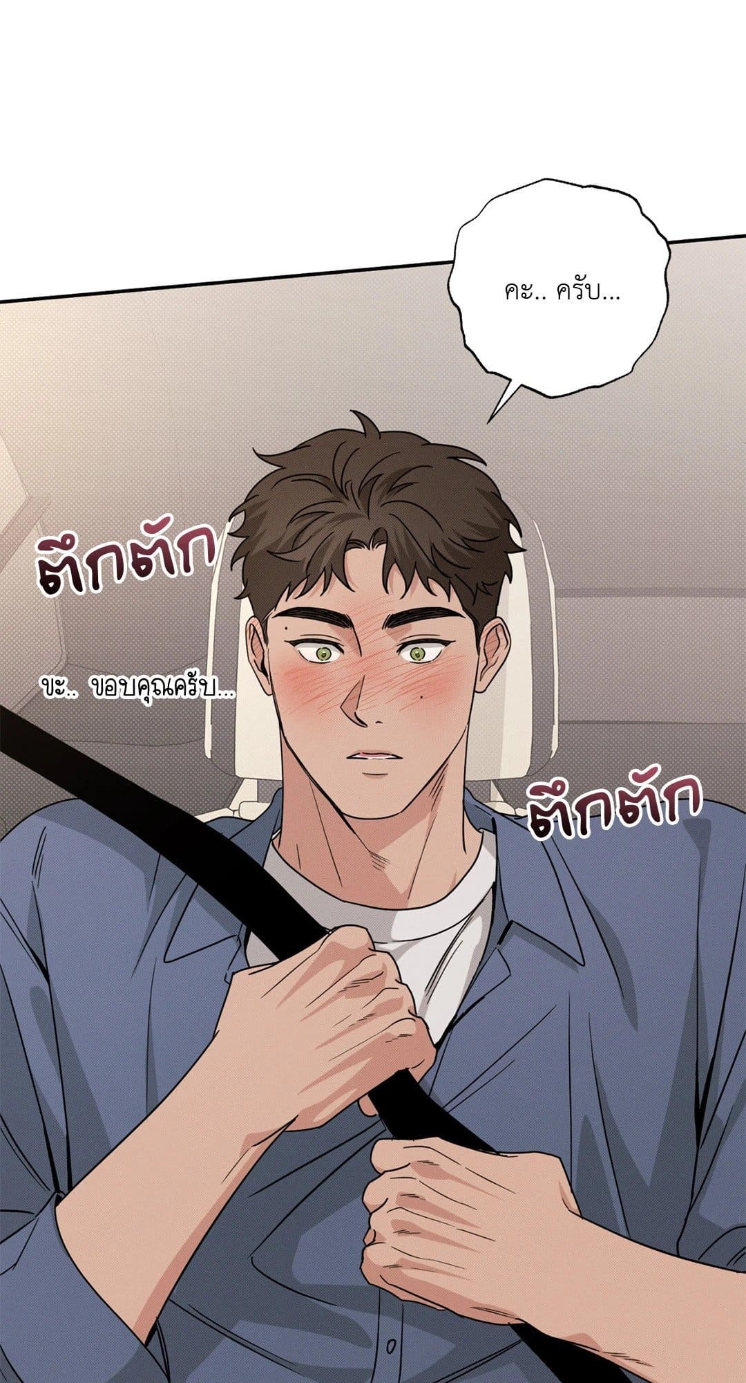 Hidden Depths ตอนที่ 593