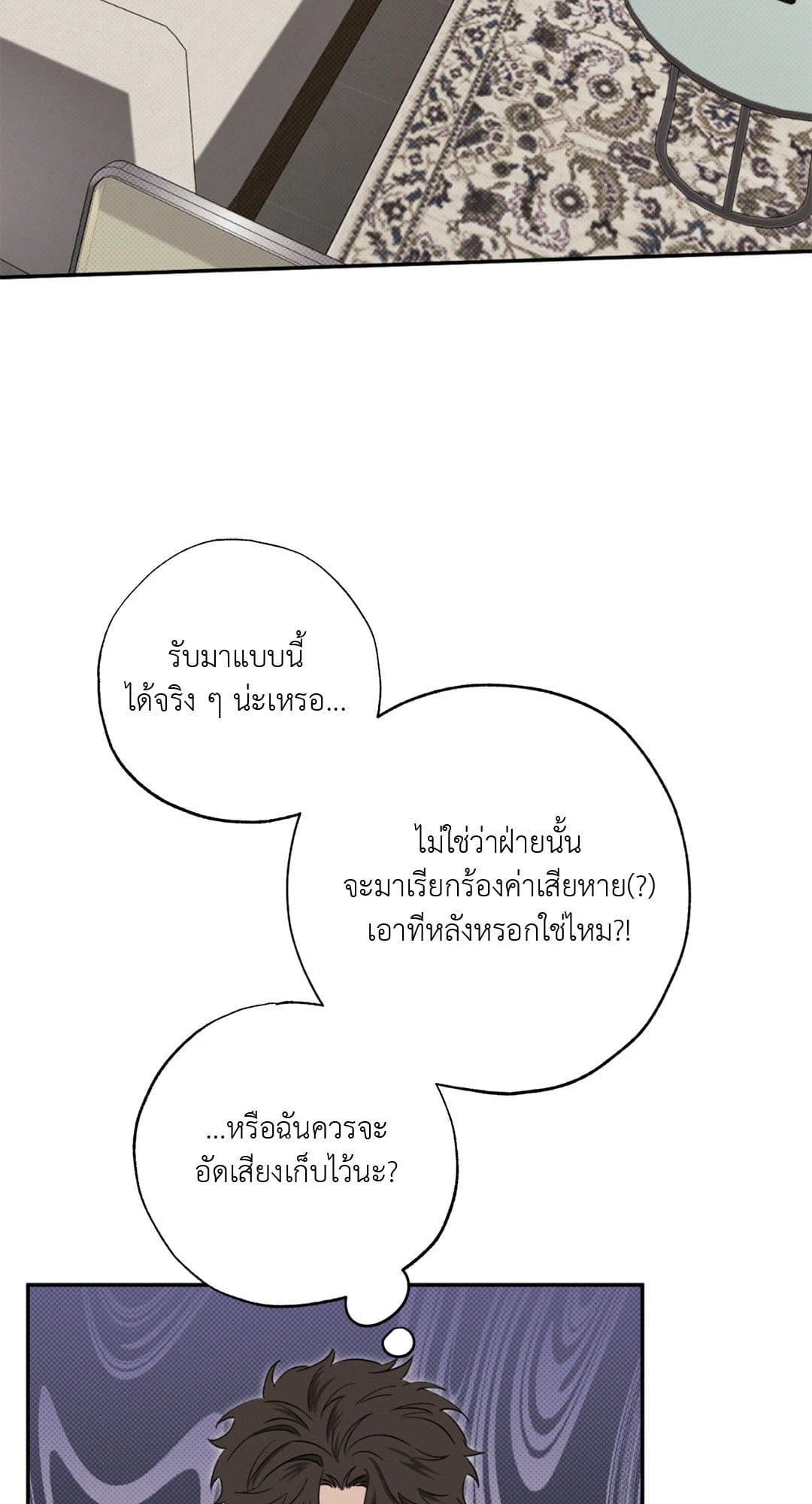 Hidden Depths ตอนที่ 602