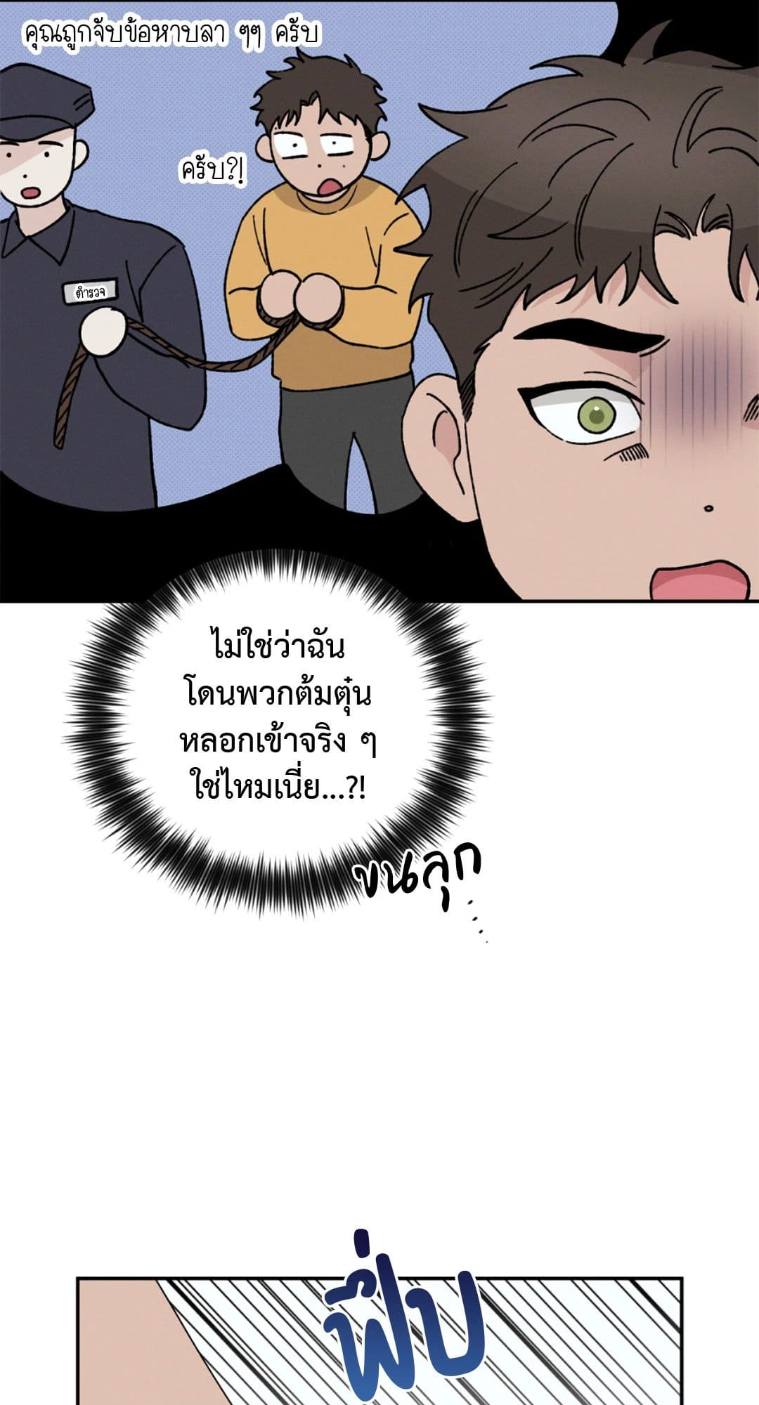 Hidden Depths ตอนที่ 604