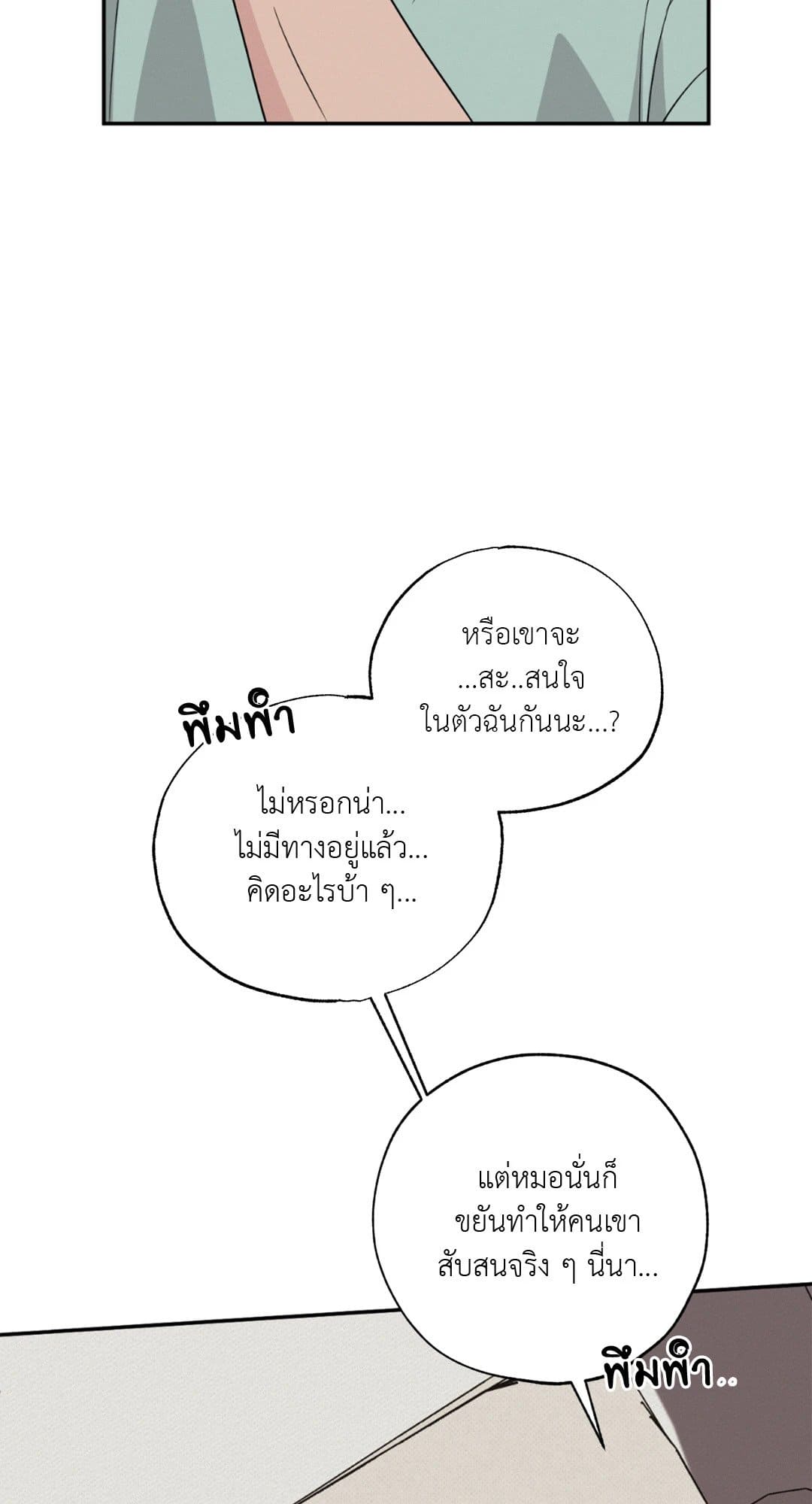 Hidden Depths ตอนที่ 609