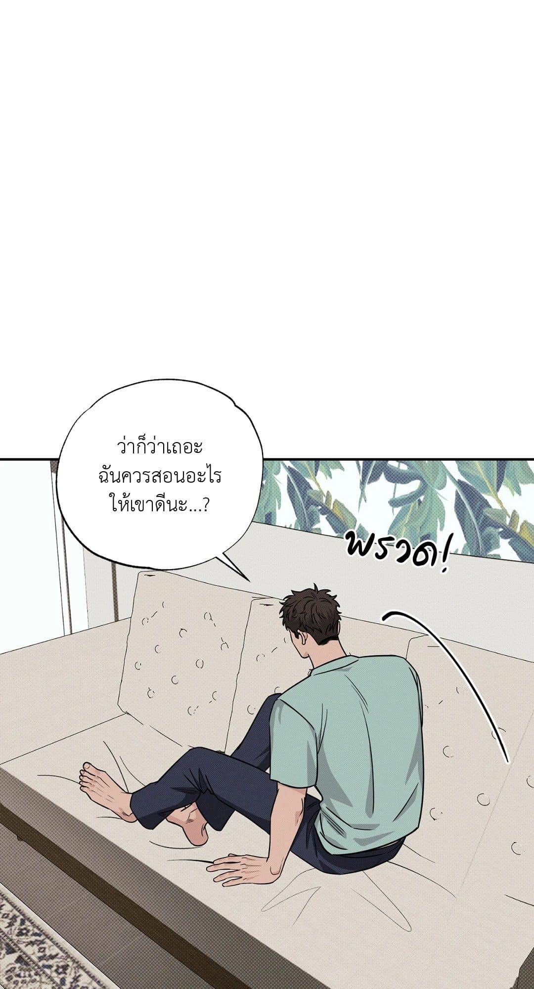 Hidden Depths ตอนที่ 611