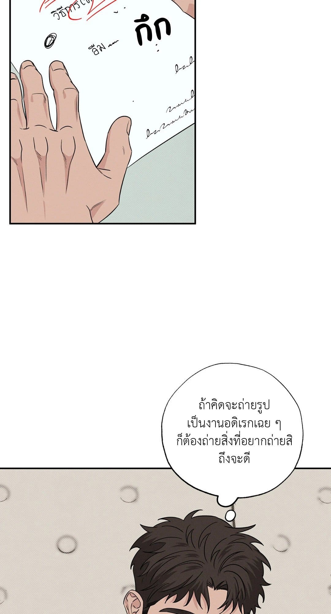 Hidden Depths ตอนที่ 613