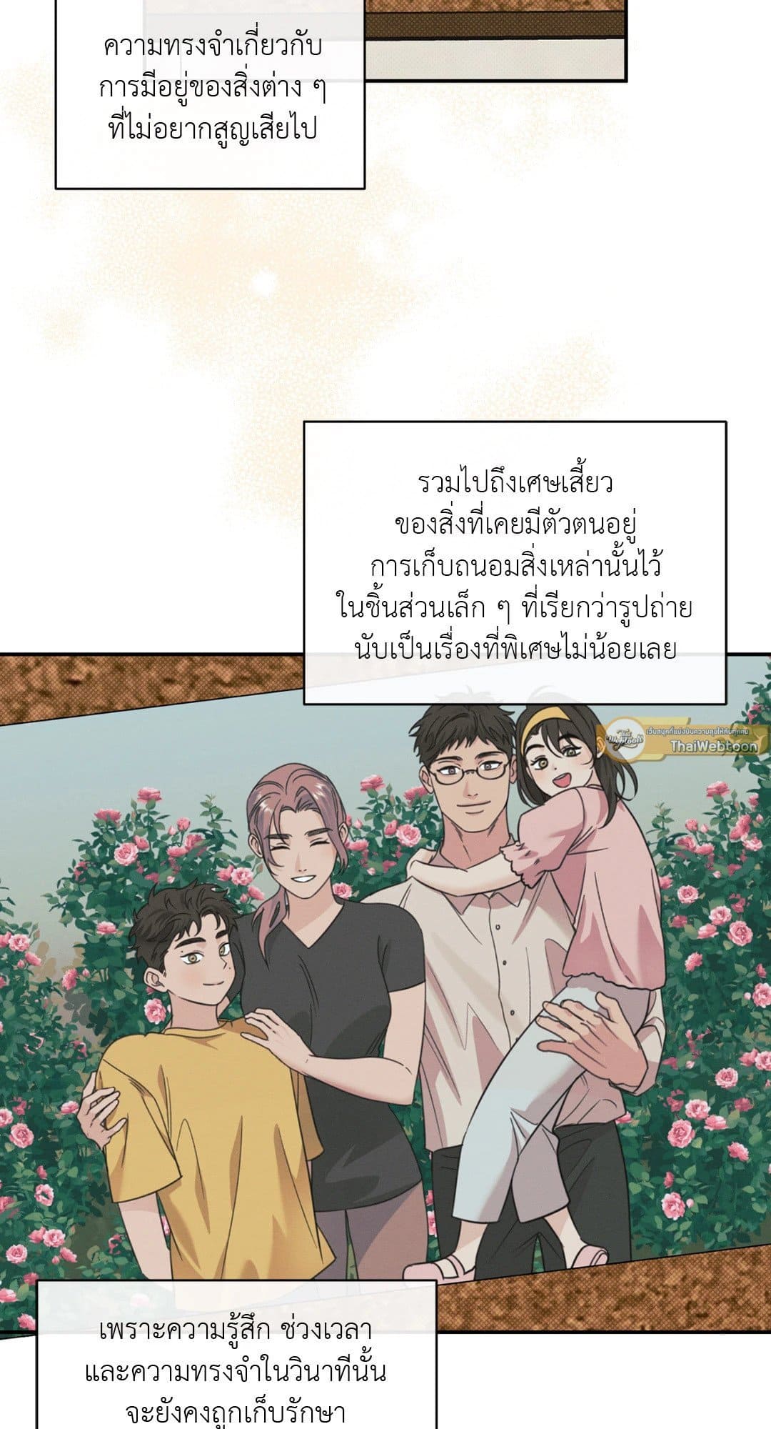 Hidden Depths ตอนที่ 616