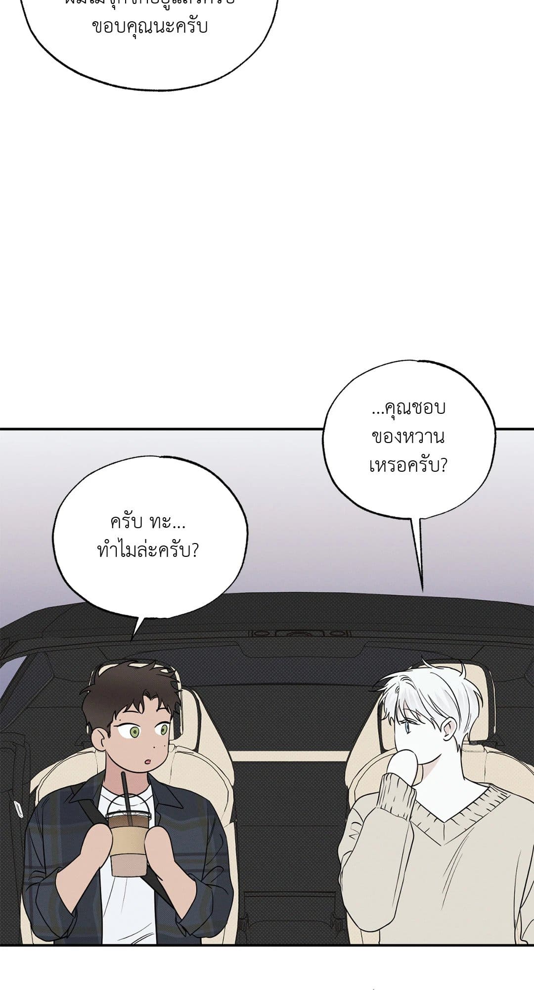 Hidden Depths ตอนที่ 629