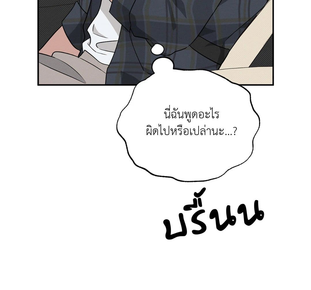 Hidden Depths ตอนที่ 631