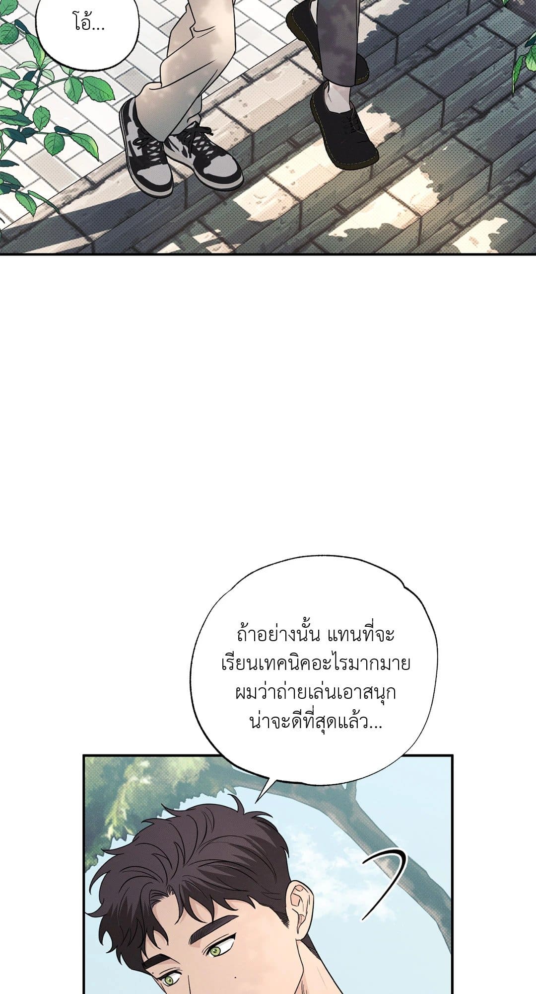 Hidden Depths ตอนที่ 635