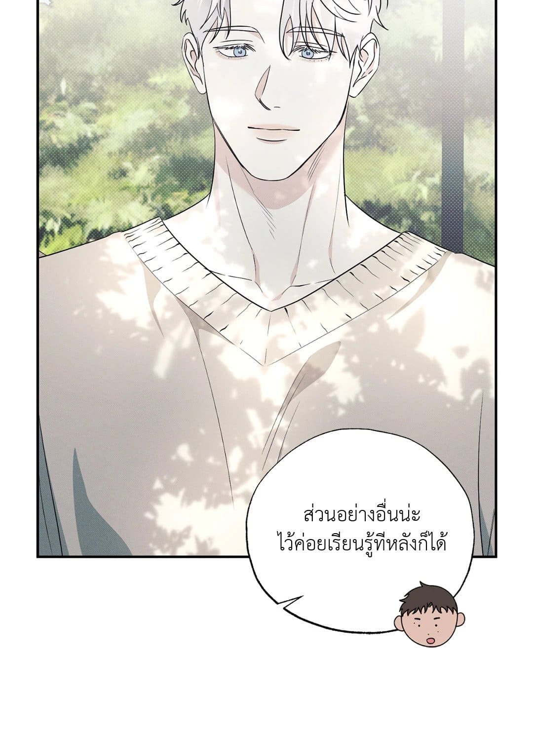 Hidden Depths ตอนที่ 639