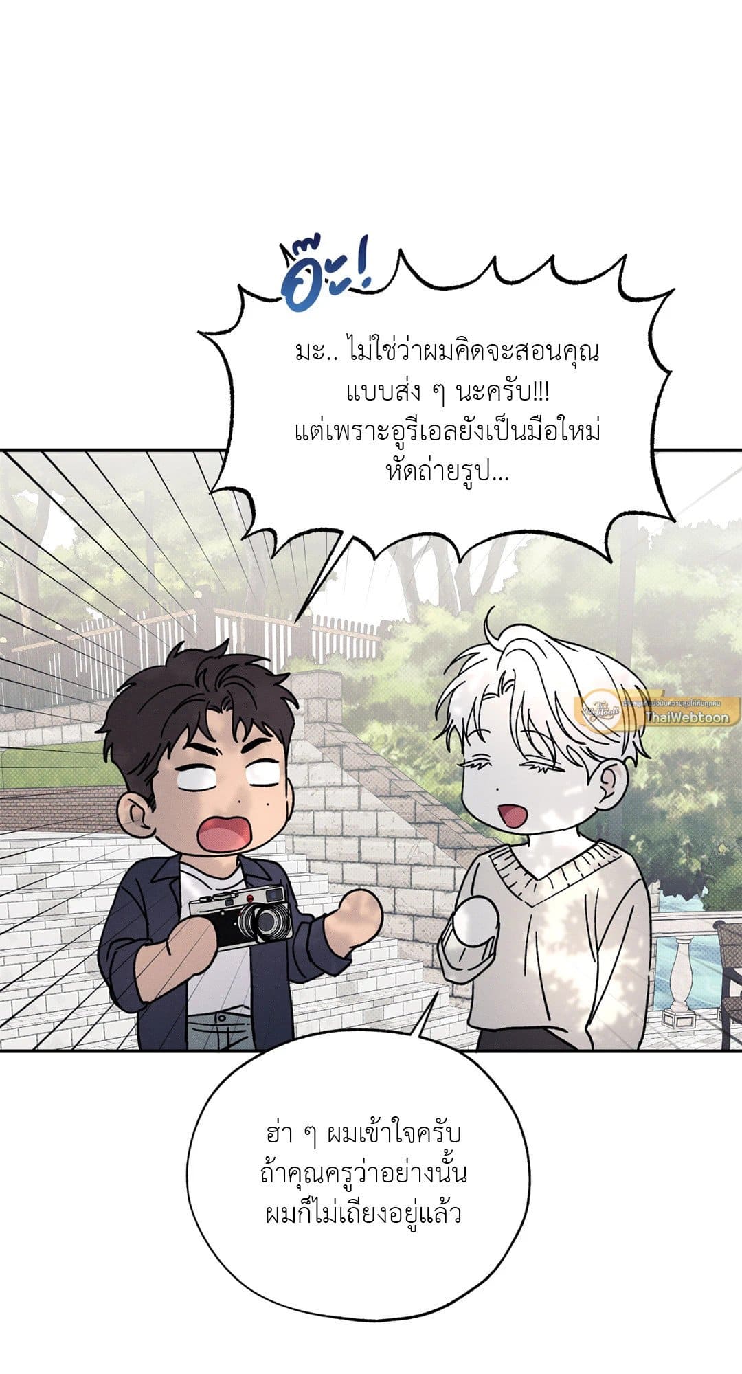 Hidden Depths ตอนที่ 640