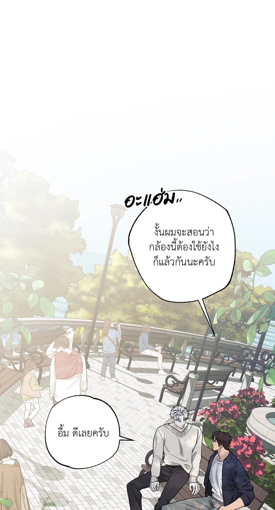 Hidden Depths ตอนที่ 641