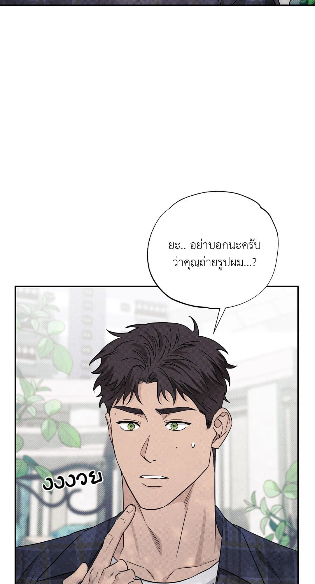 Hidden Depths ตอนที่ 652