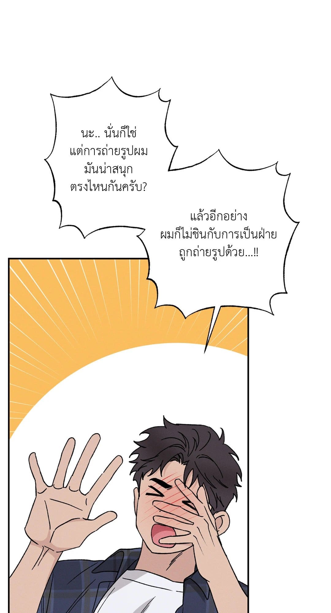 Hidden Depths ตอนที่ 655