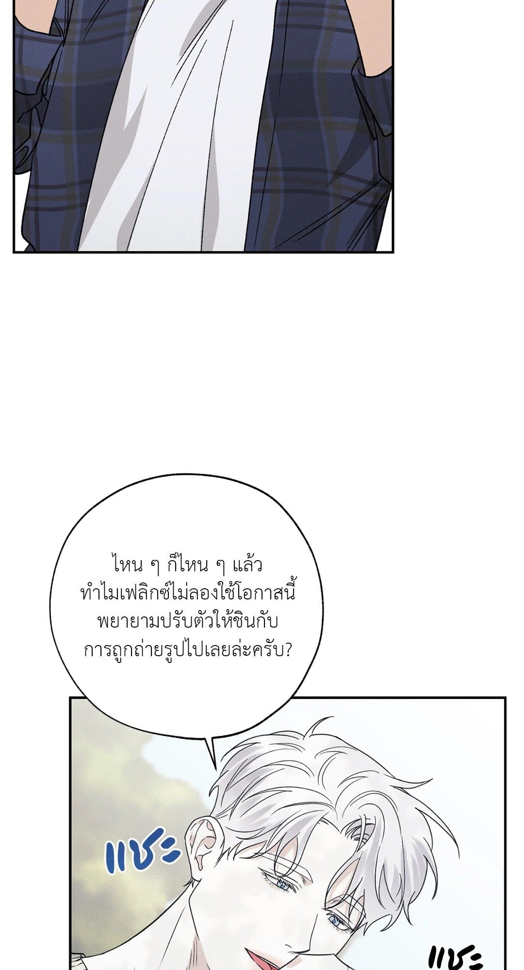 Hidden Depths ตอนที่ 656