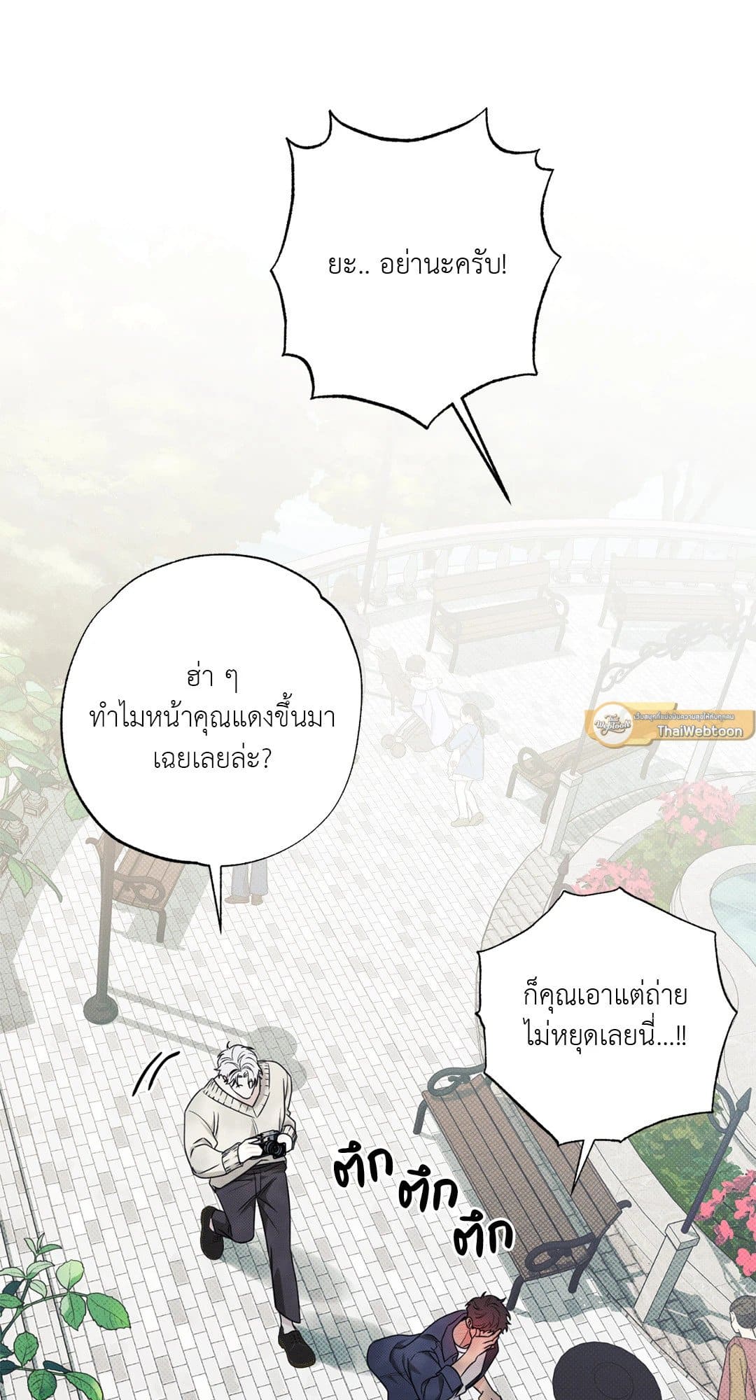 Hidden Depths ตอนที่ 658