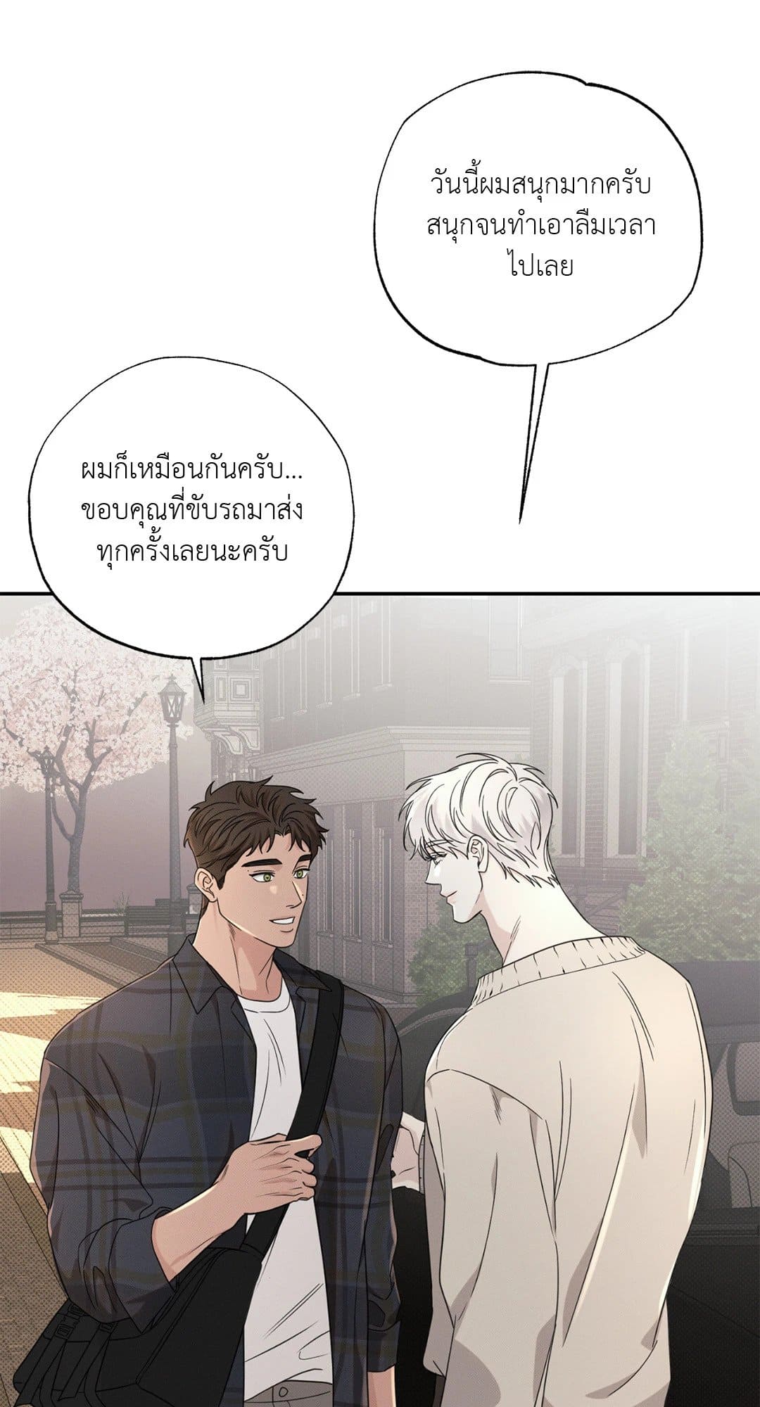 Hidden Depths ตอนที่ 662