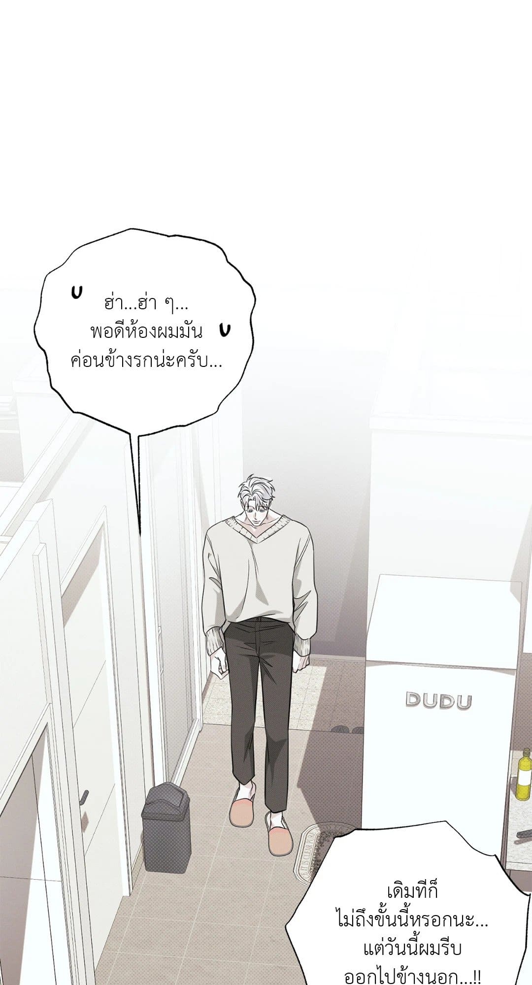 Hidden Depths ตอนที่ 670