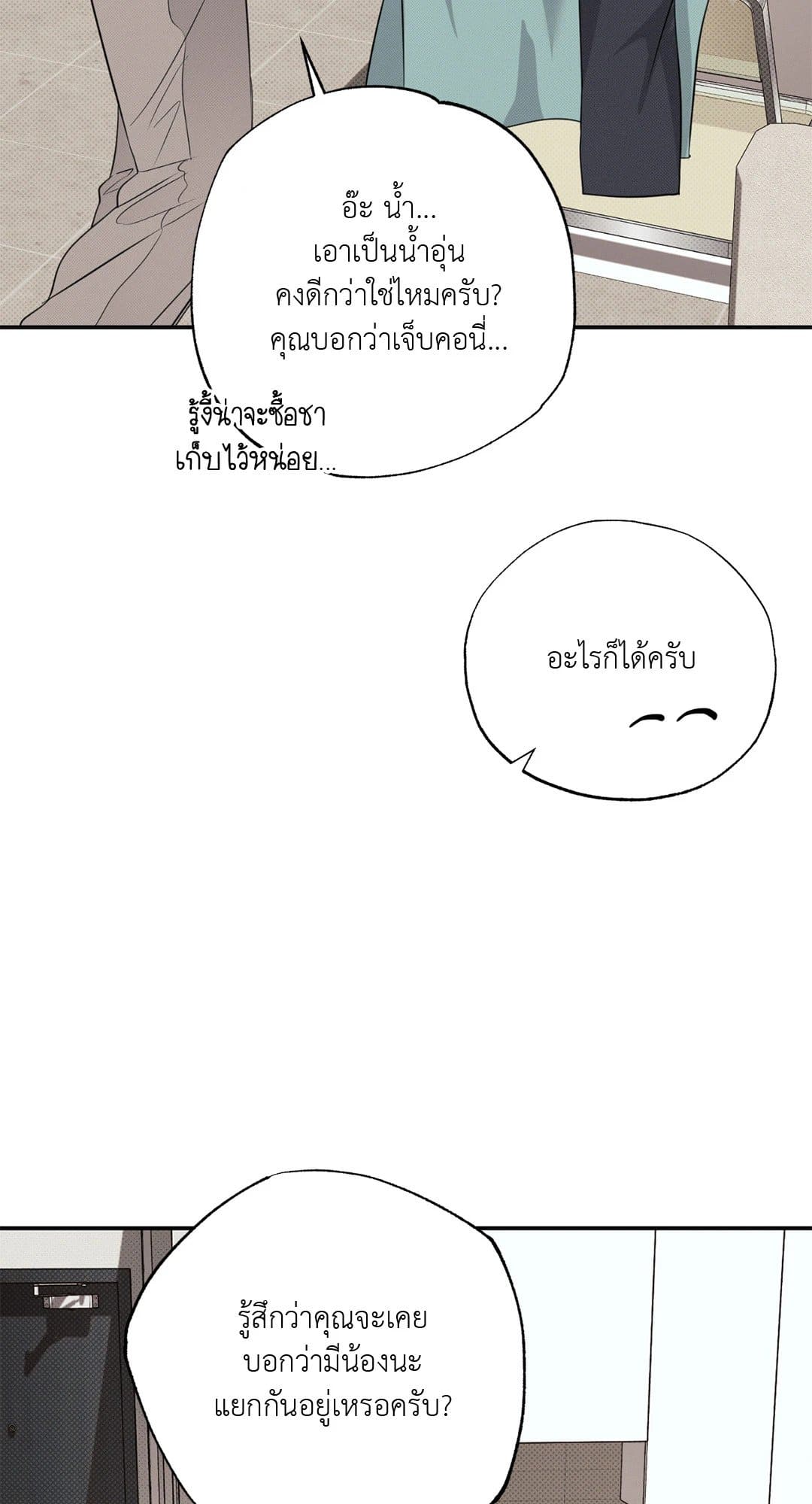 Hidden Depths ตอนที่ 674