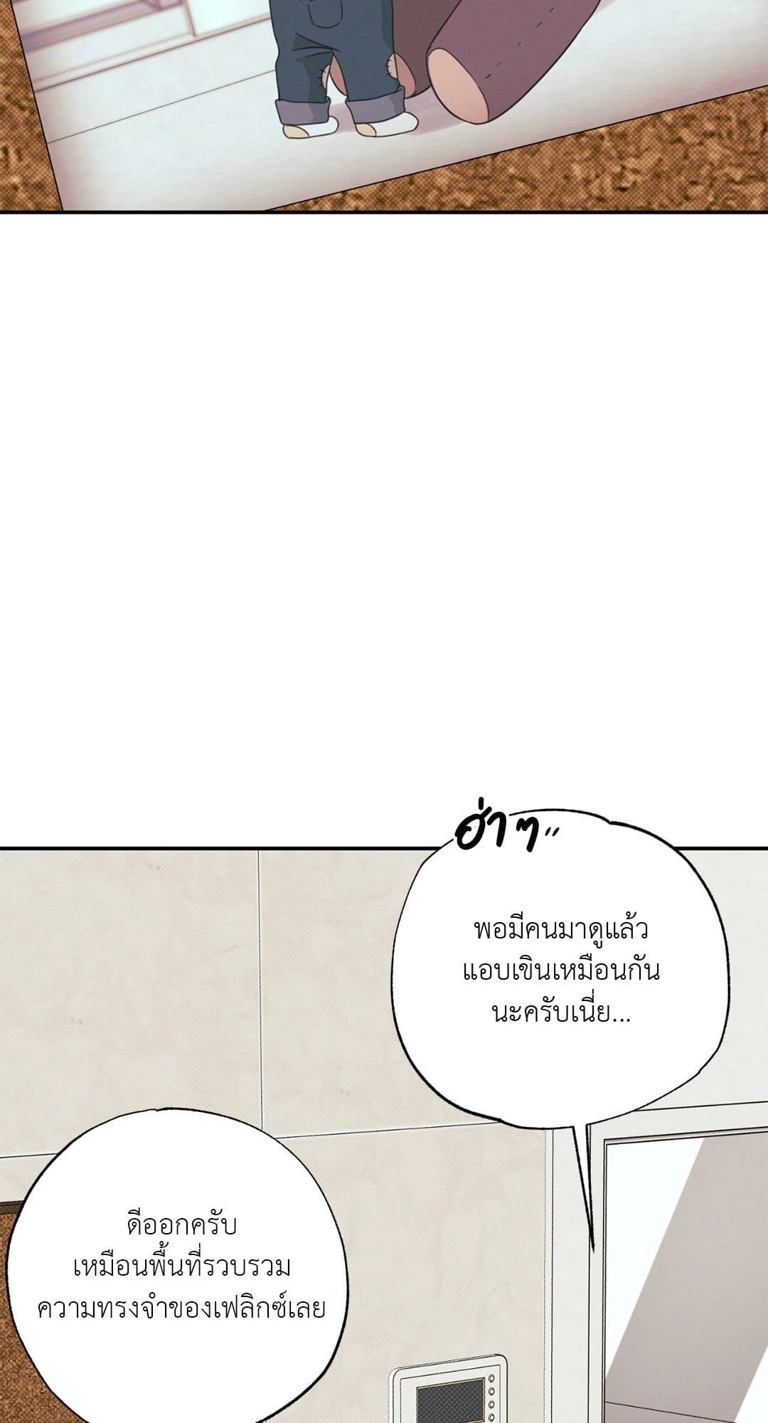 Hidden Depths ตอนที่ 678