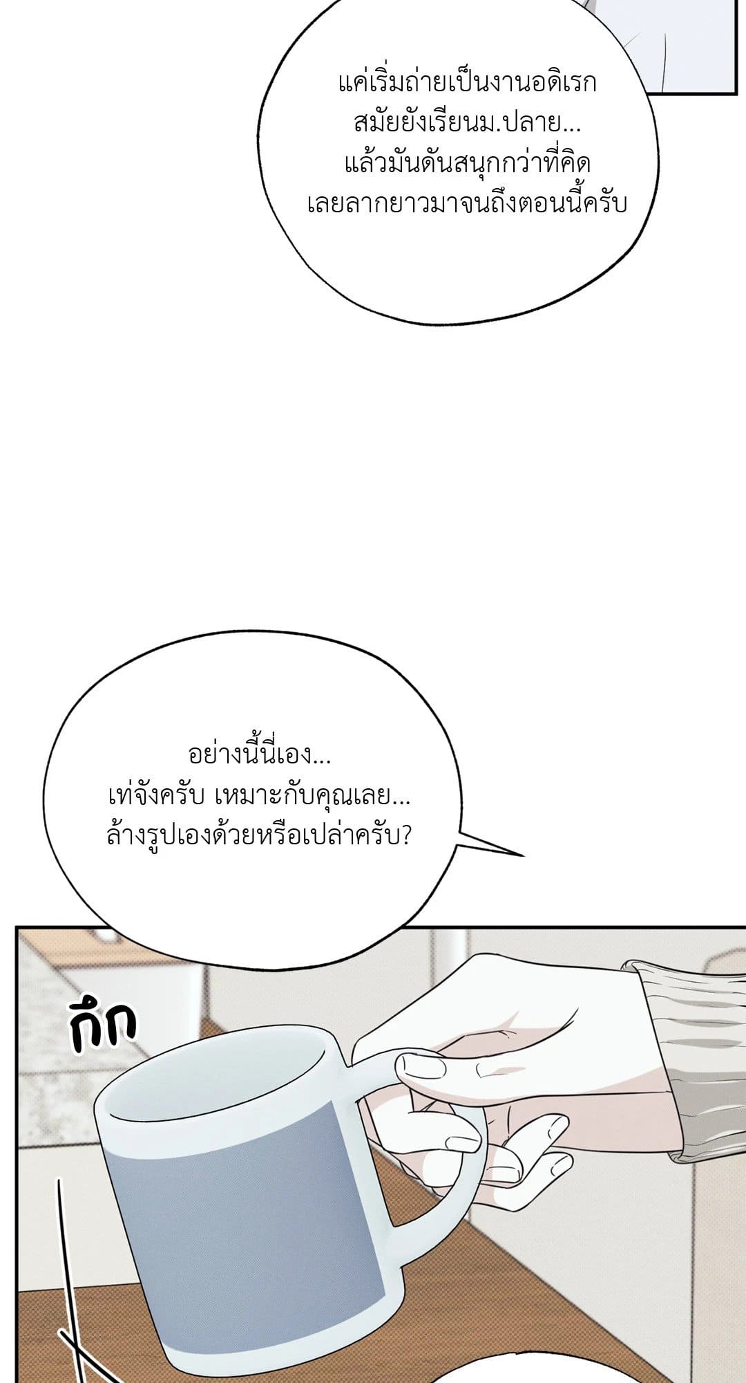 Hidden Depths ตอนที่ 681