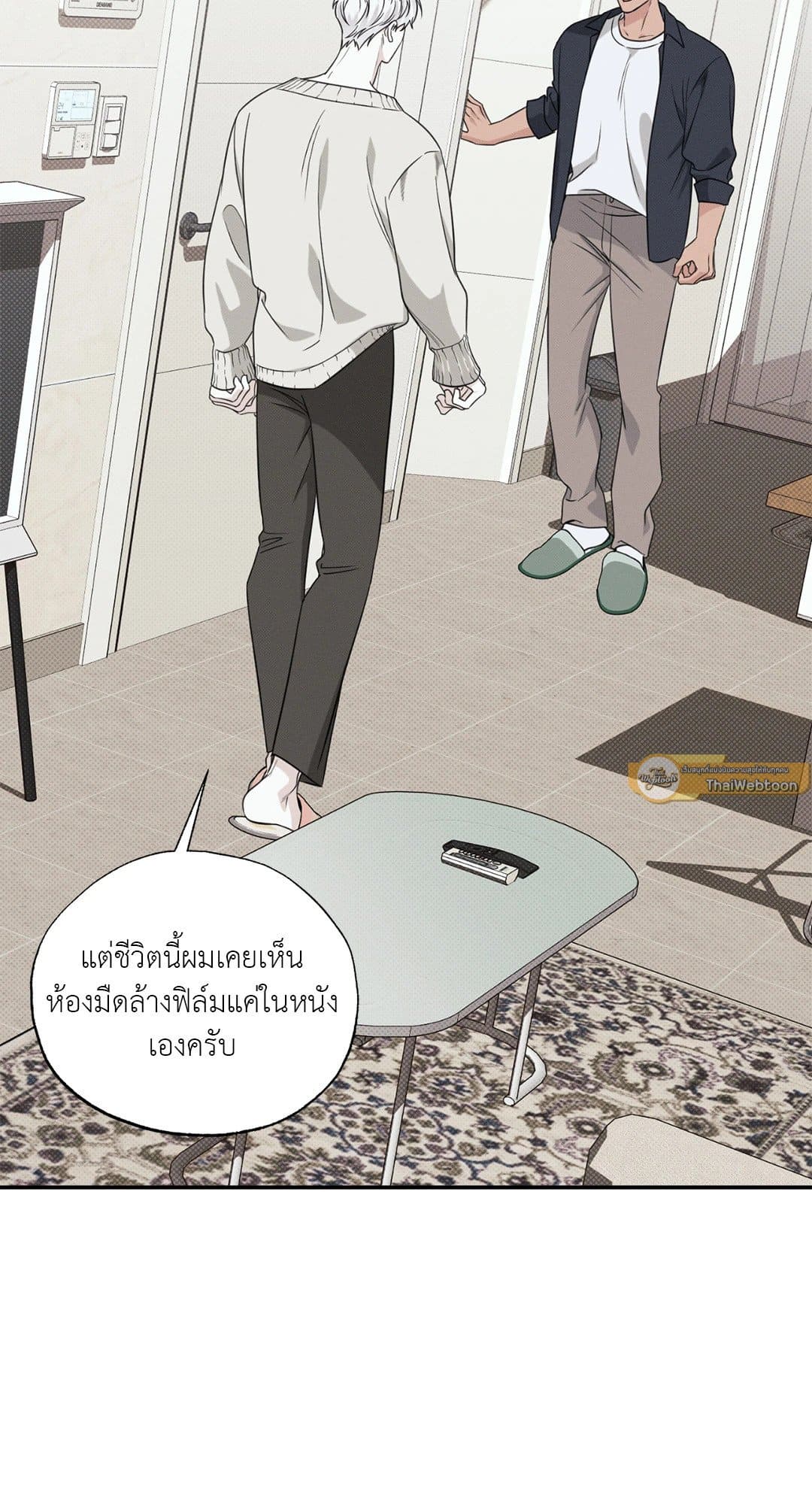 Hidden Depths ตอนที่ 683