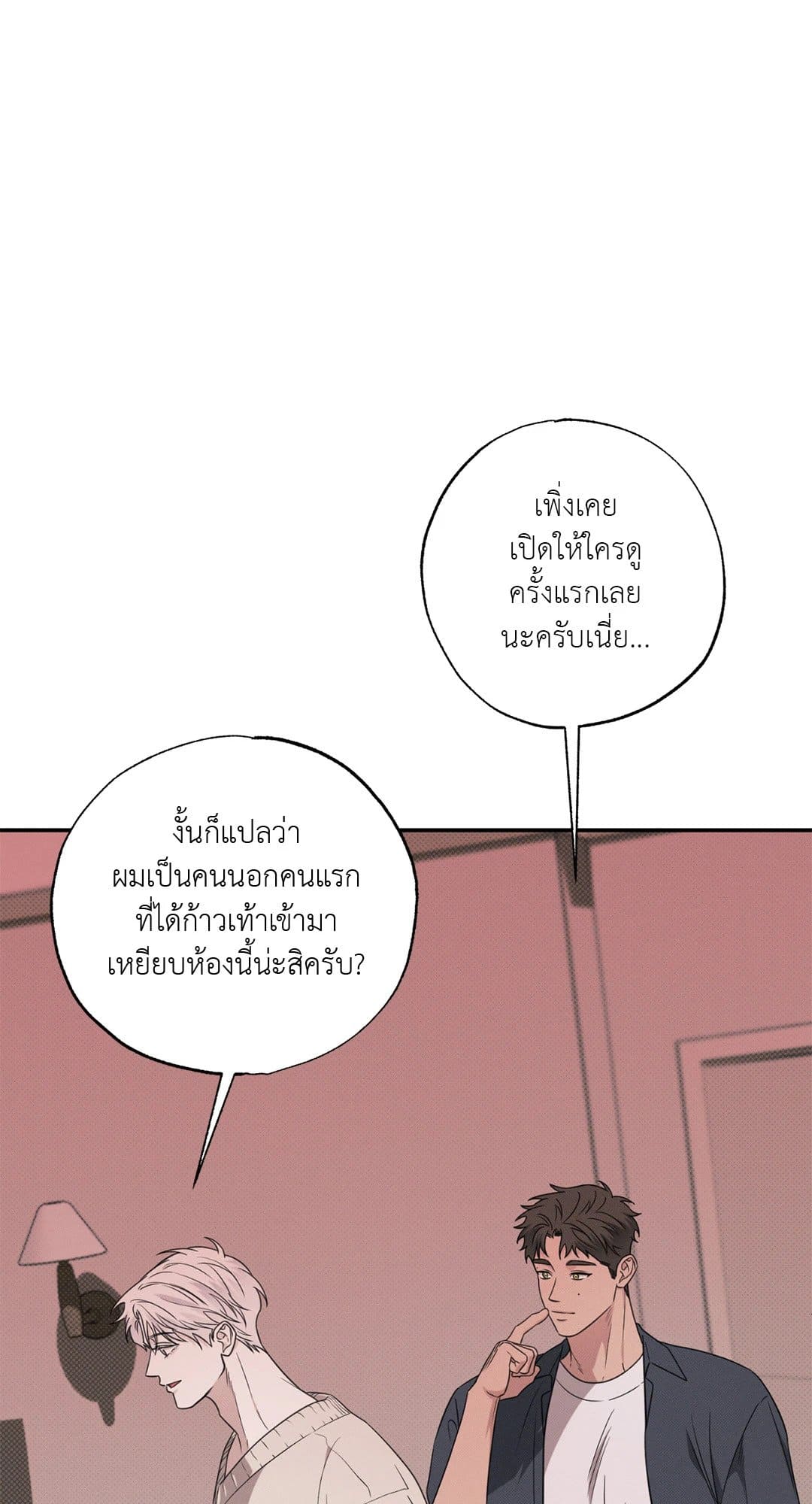 Hidden Depths ตอนที่ 684