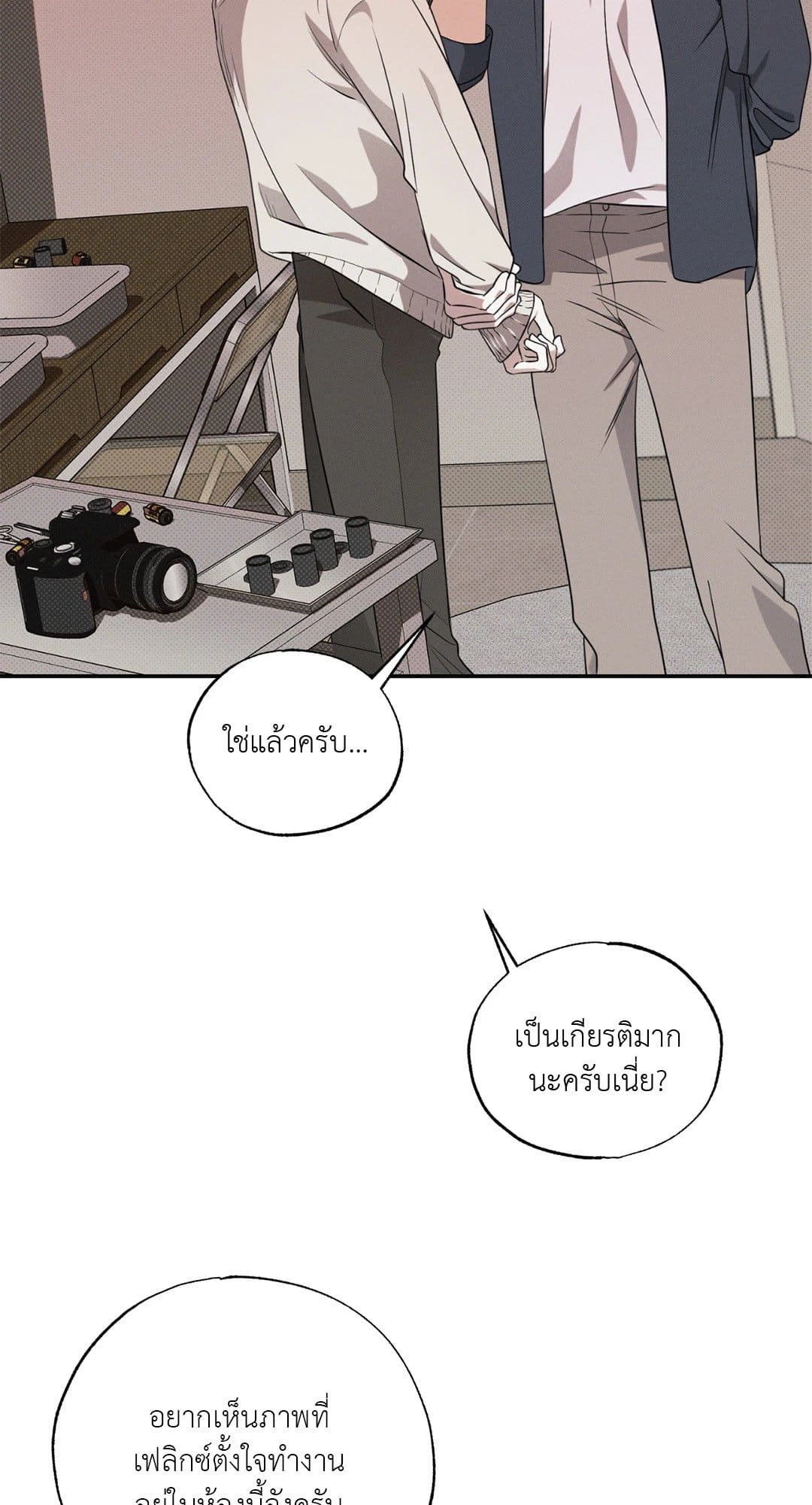 Hidden Depths ตอนที่ 685