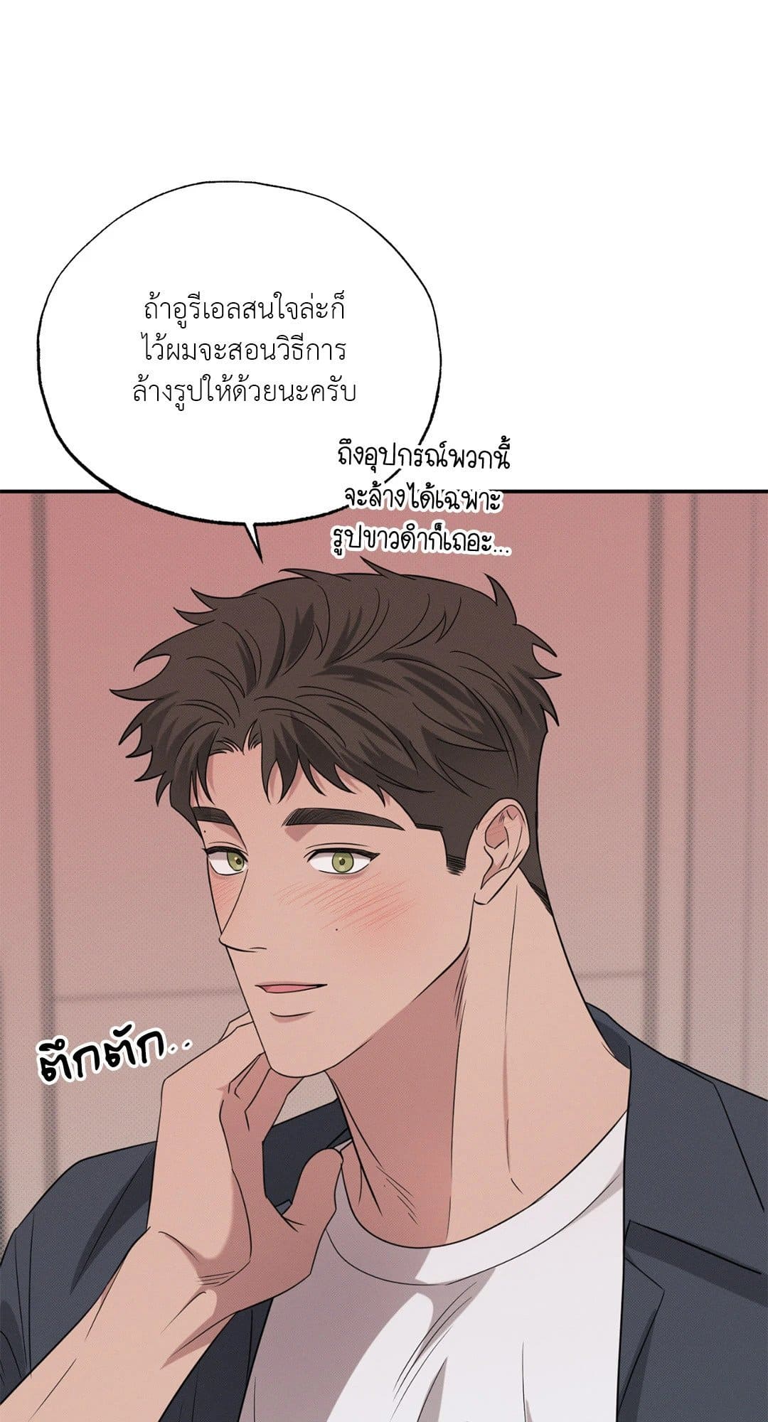 Hidden Depths ตอนที่ 687