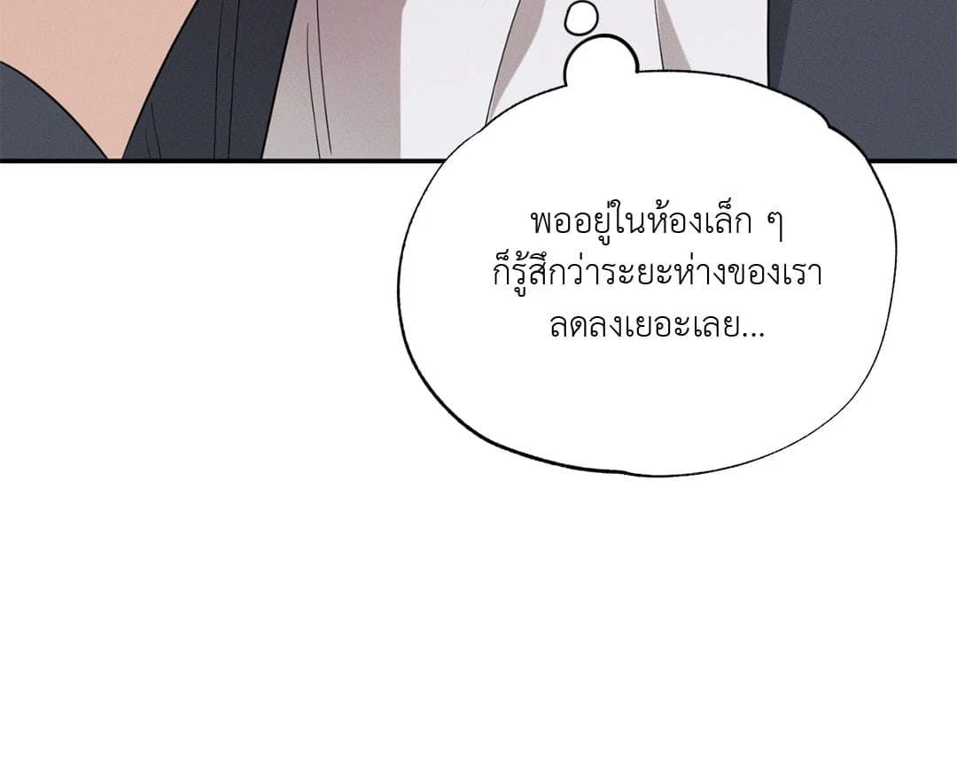 Hidden Depths ตอนที่ 688