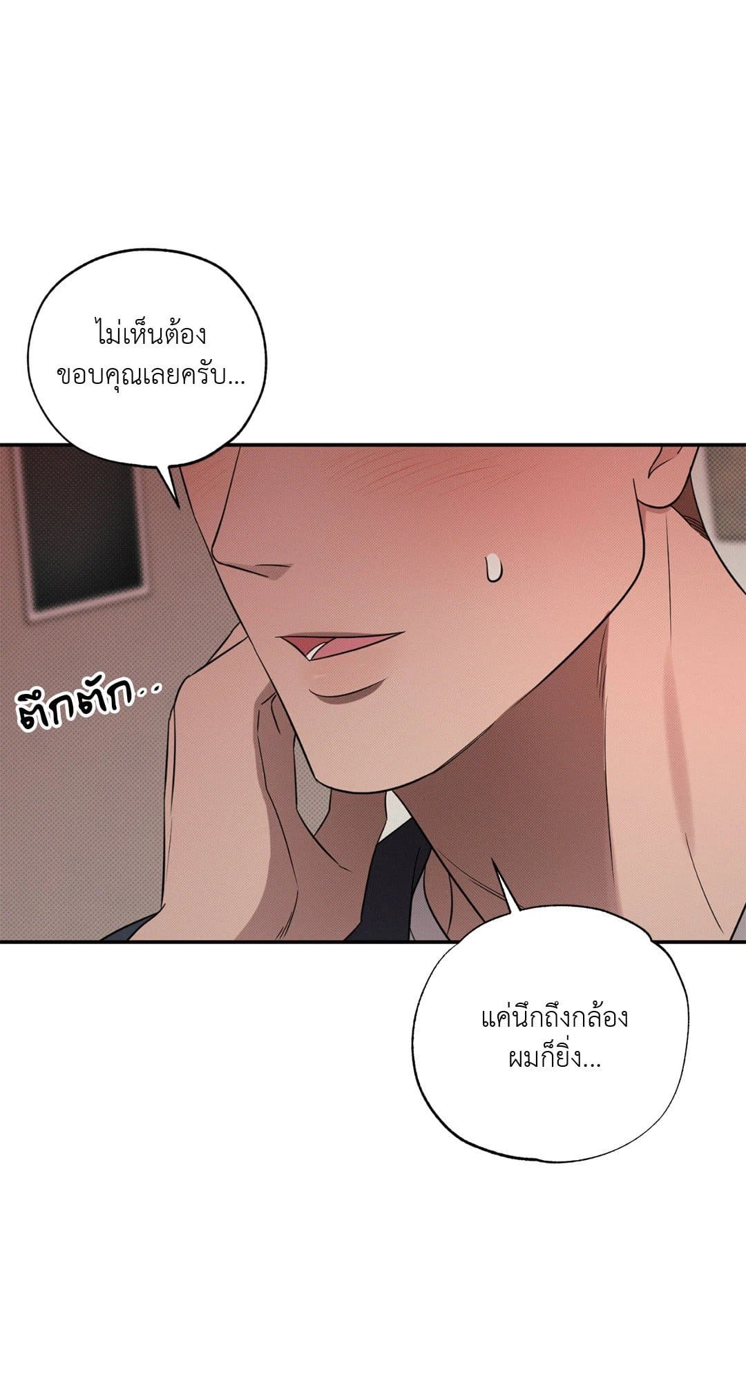 Hidden Depths ตอนที่ 690