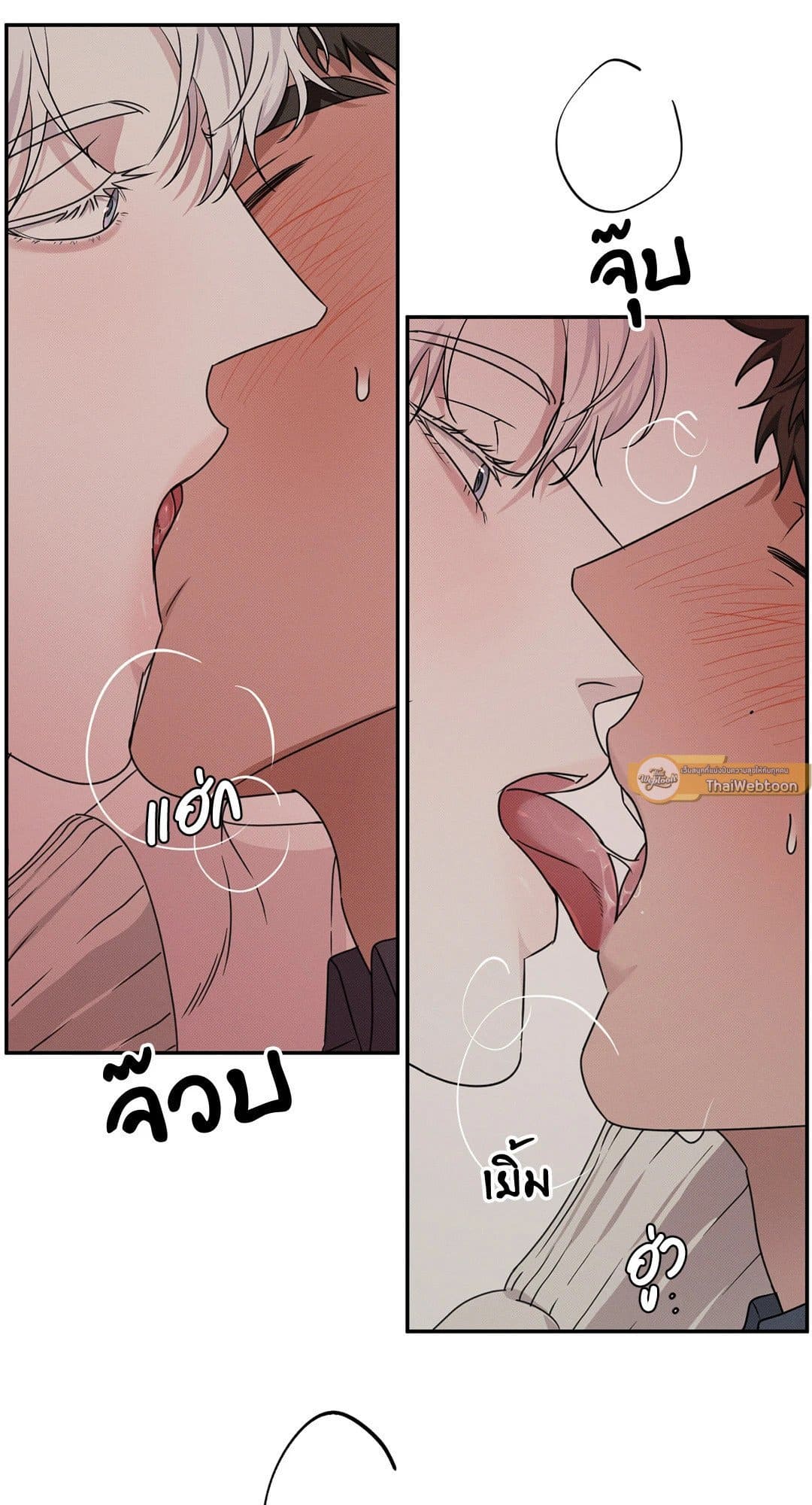 Hidden Depths ตอนที่ 705