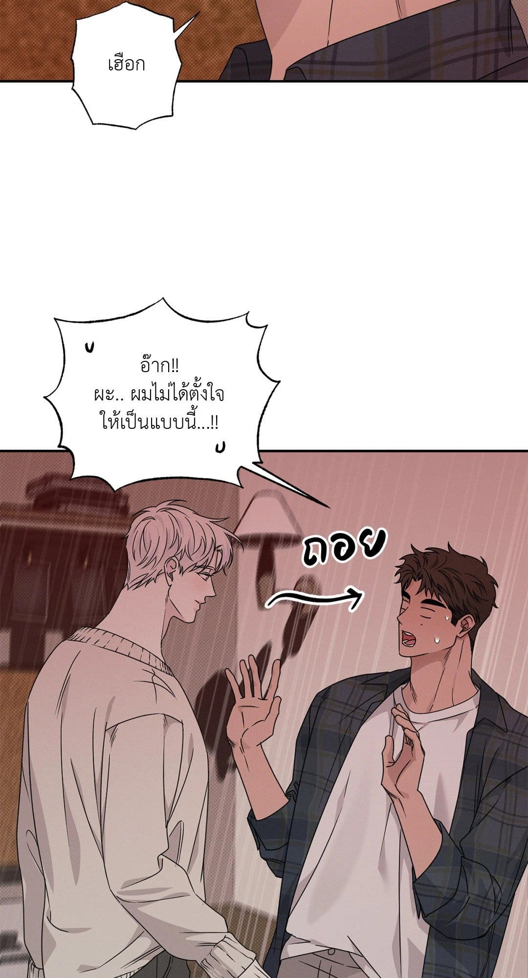 Hidden Depths ตอนที่ 708